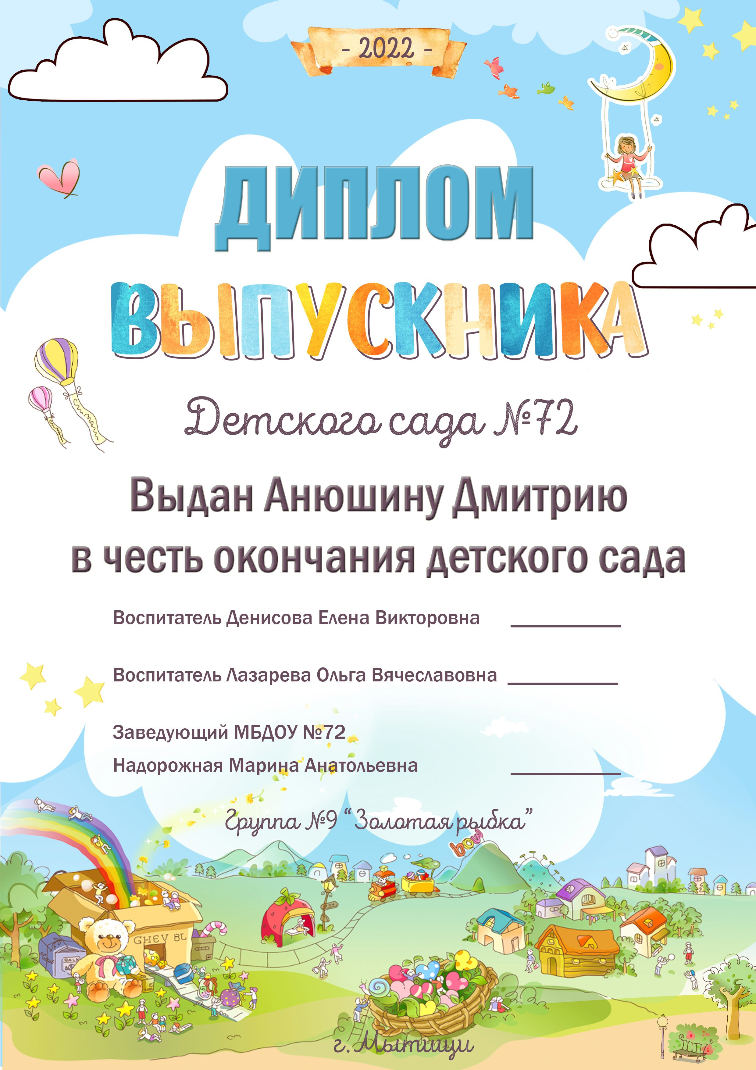 Выпускные альбомы для ДЕТСКОГО САДА сад