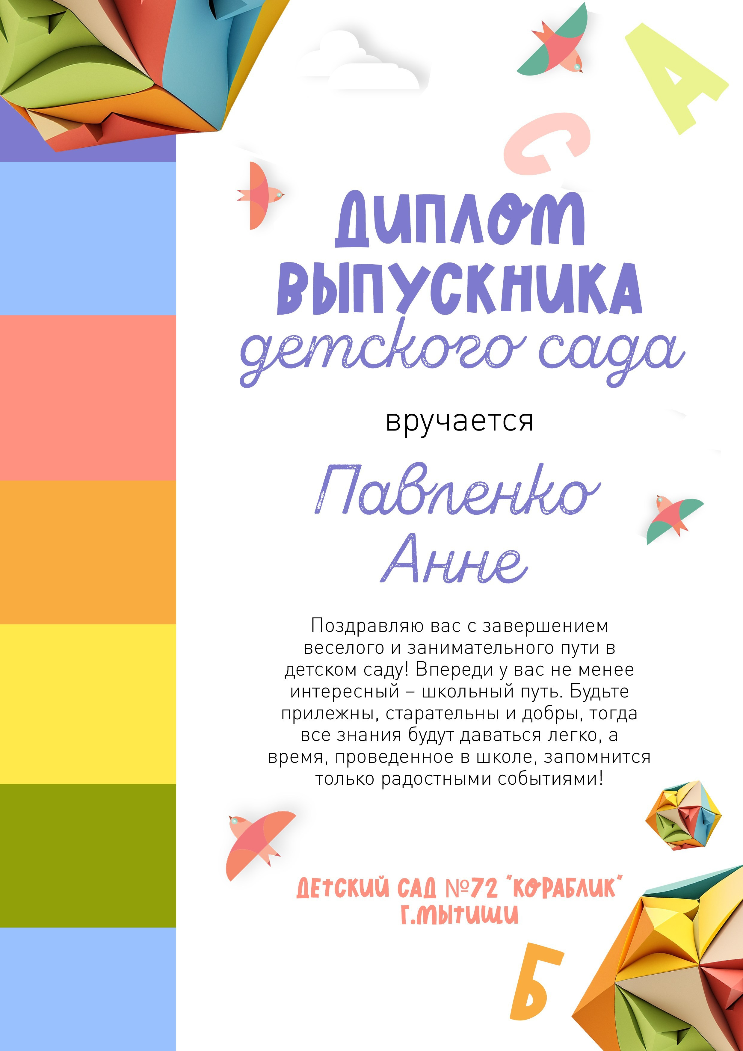 Выпускные альбомы для ДЕТСКОГО САДА сад