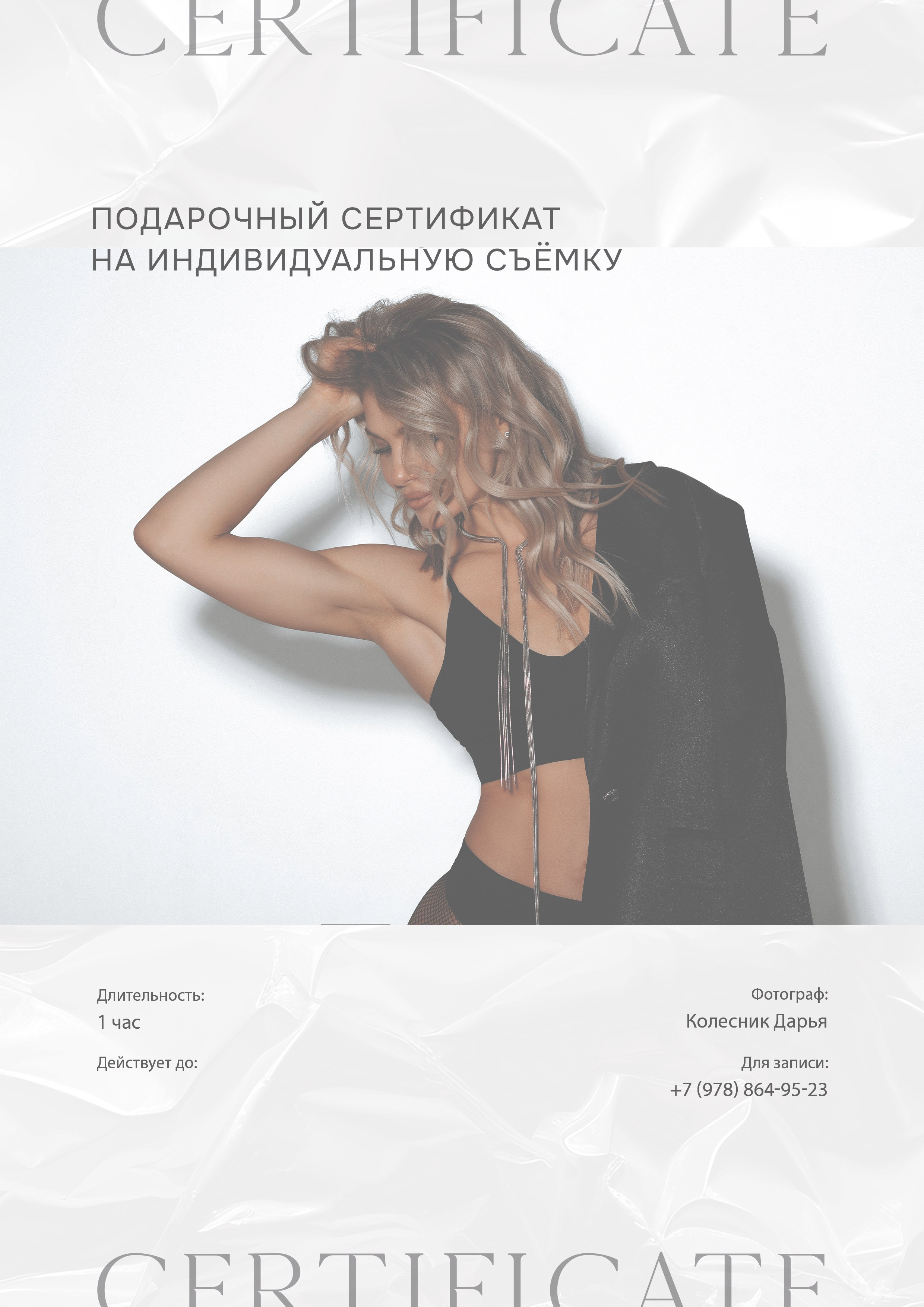 Индивидуальная/семейная. Фотограф в Крыму Дарья Колесник