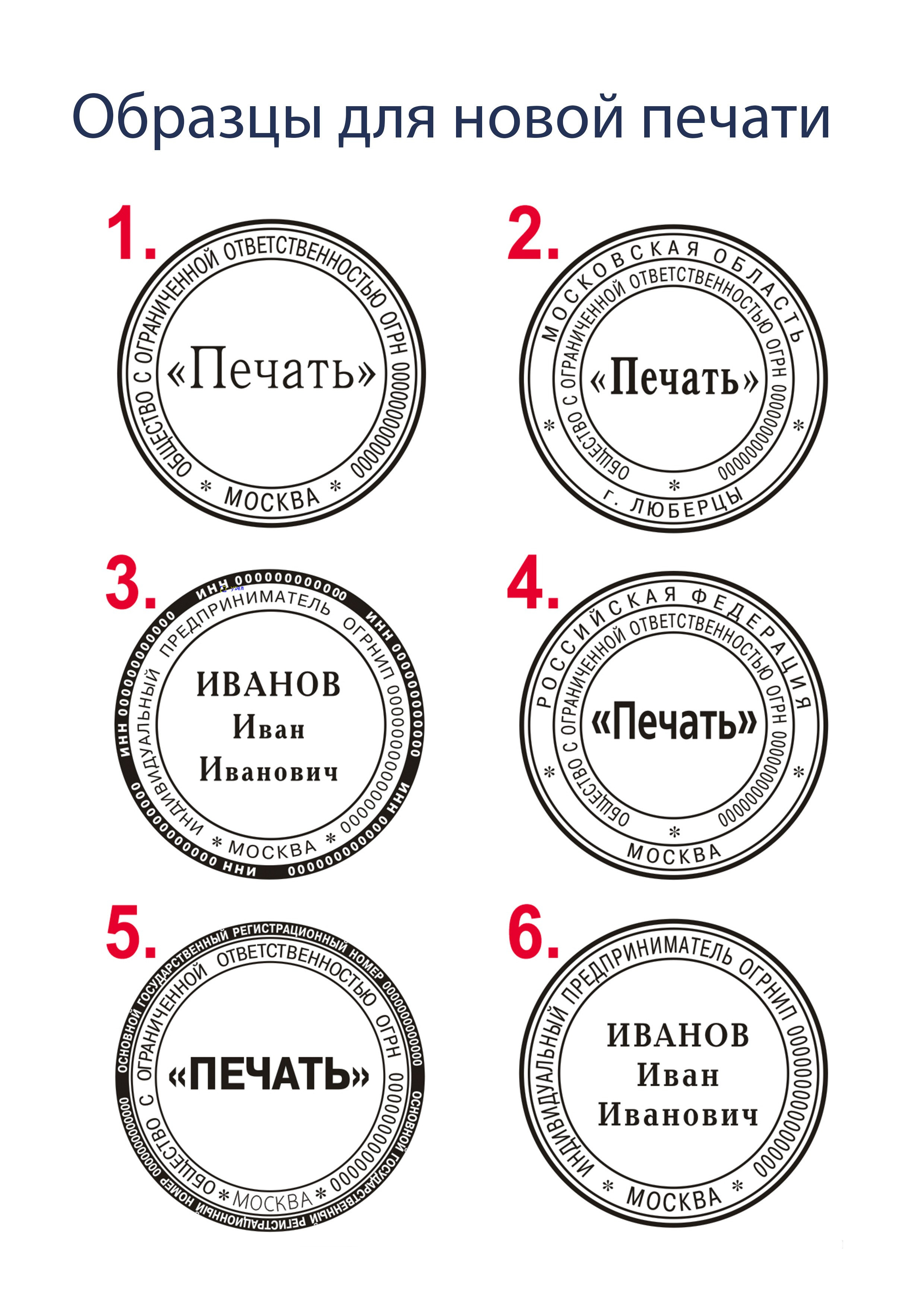 Изготовление печатей и штампов в Москве на Авиамоторной — цены и автоматические оснастки