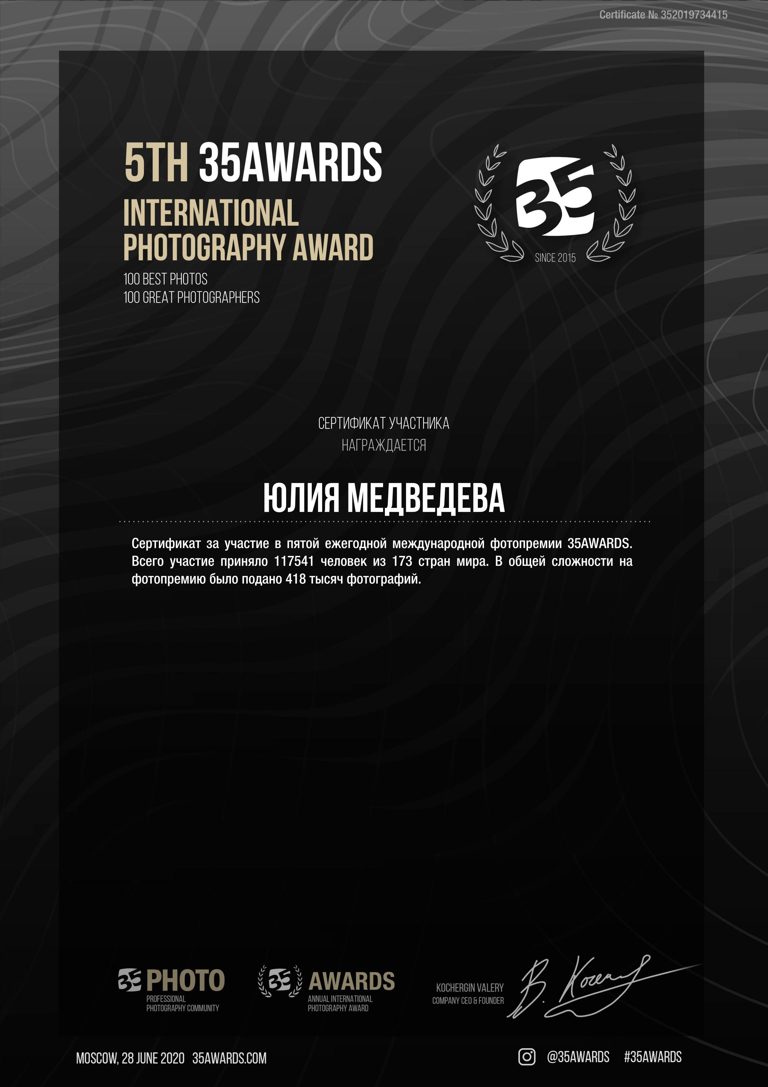 Где училась. Портретный фотограф Амоскаева Юлия. Тюмень