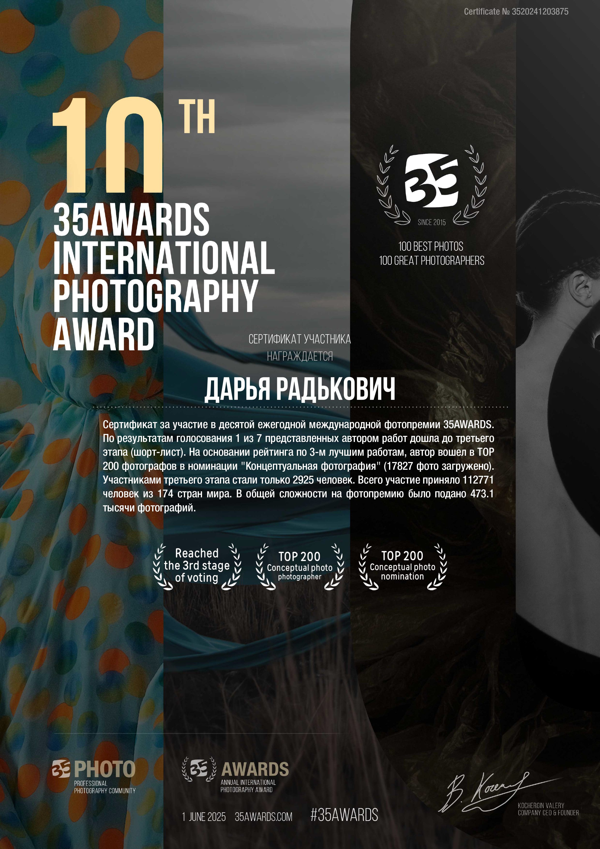 Мои триумфы. Предметный фотограф в Москве Дарья Радькович