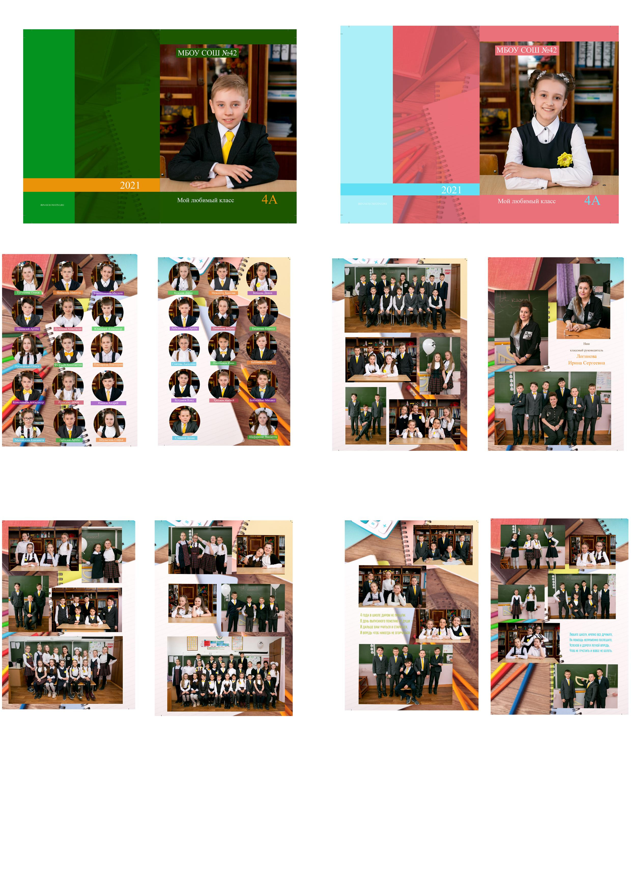 Выпускной альбом. Ирина Соломатина фотограф Чита