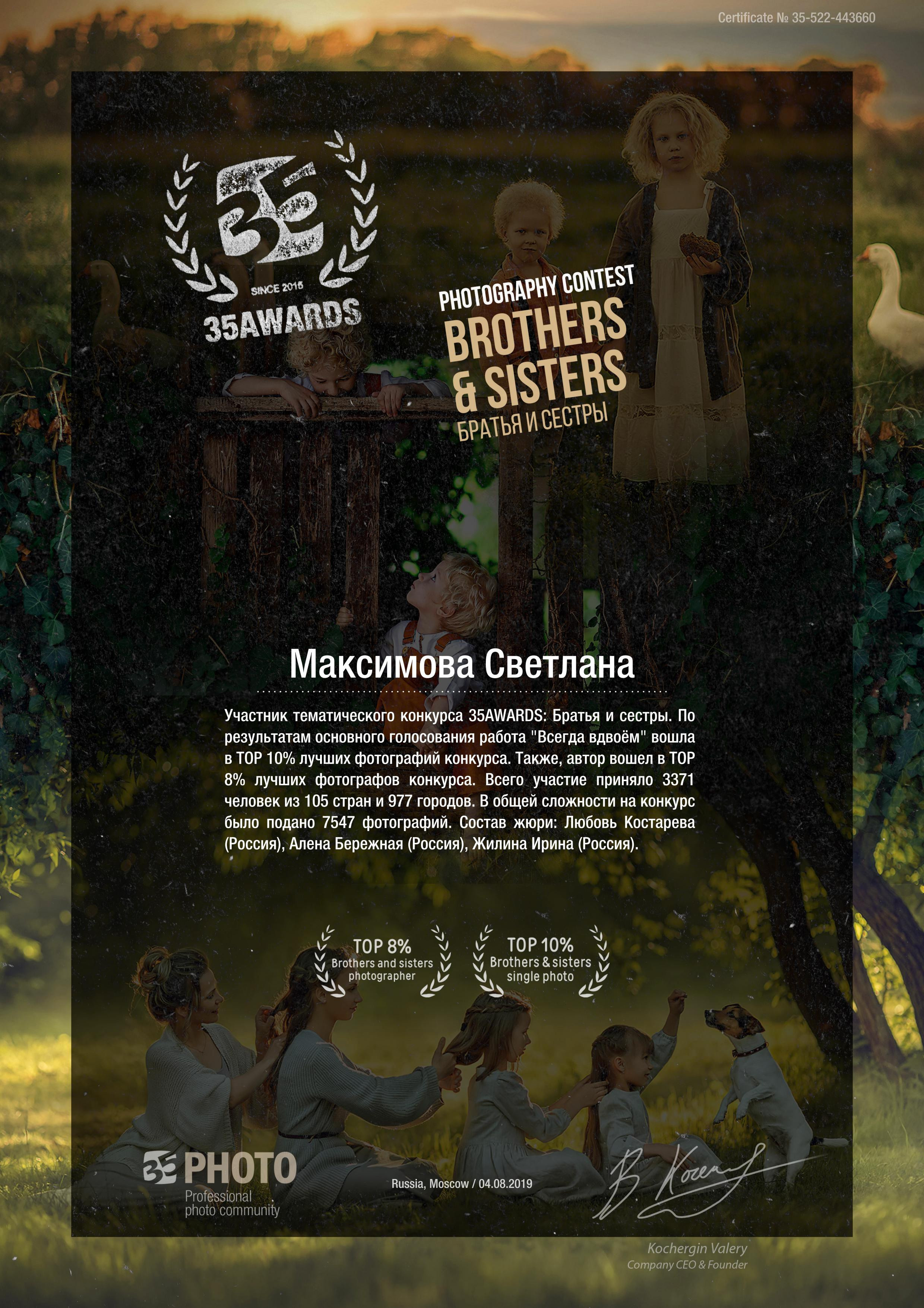 ОБО МНЕ. Семейный и детский фотограф в Ярославле, Максимова Светлана