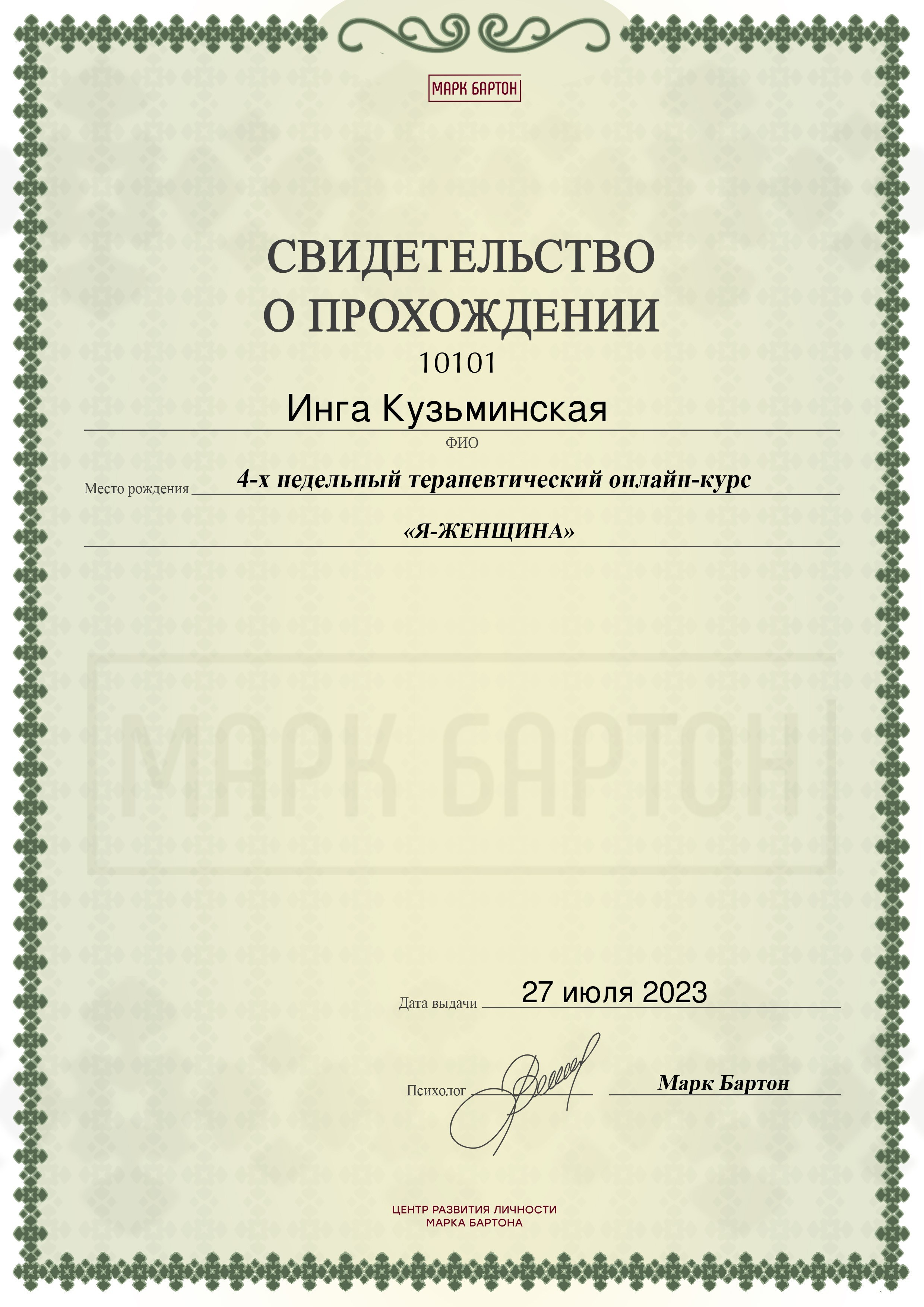 Инга Кузьминская ТОП-фотограф г. Корсаков