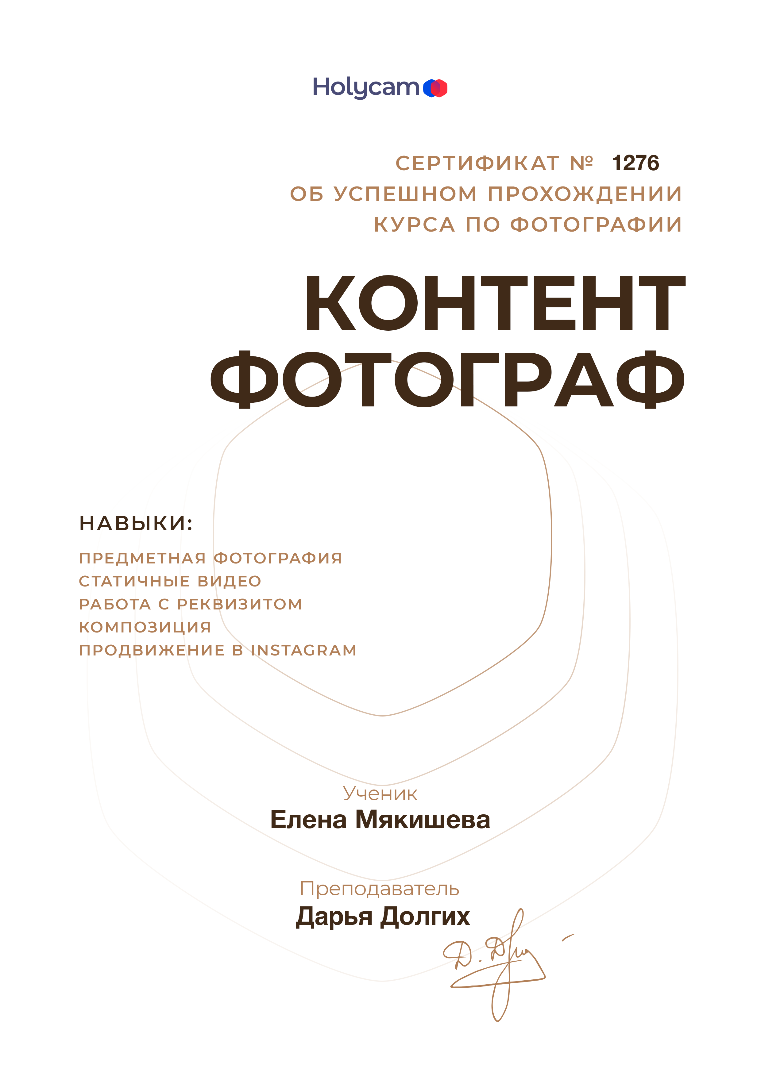 Курс «Контент-фотограф». Фотограф Елена Медок Калининград