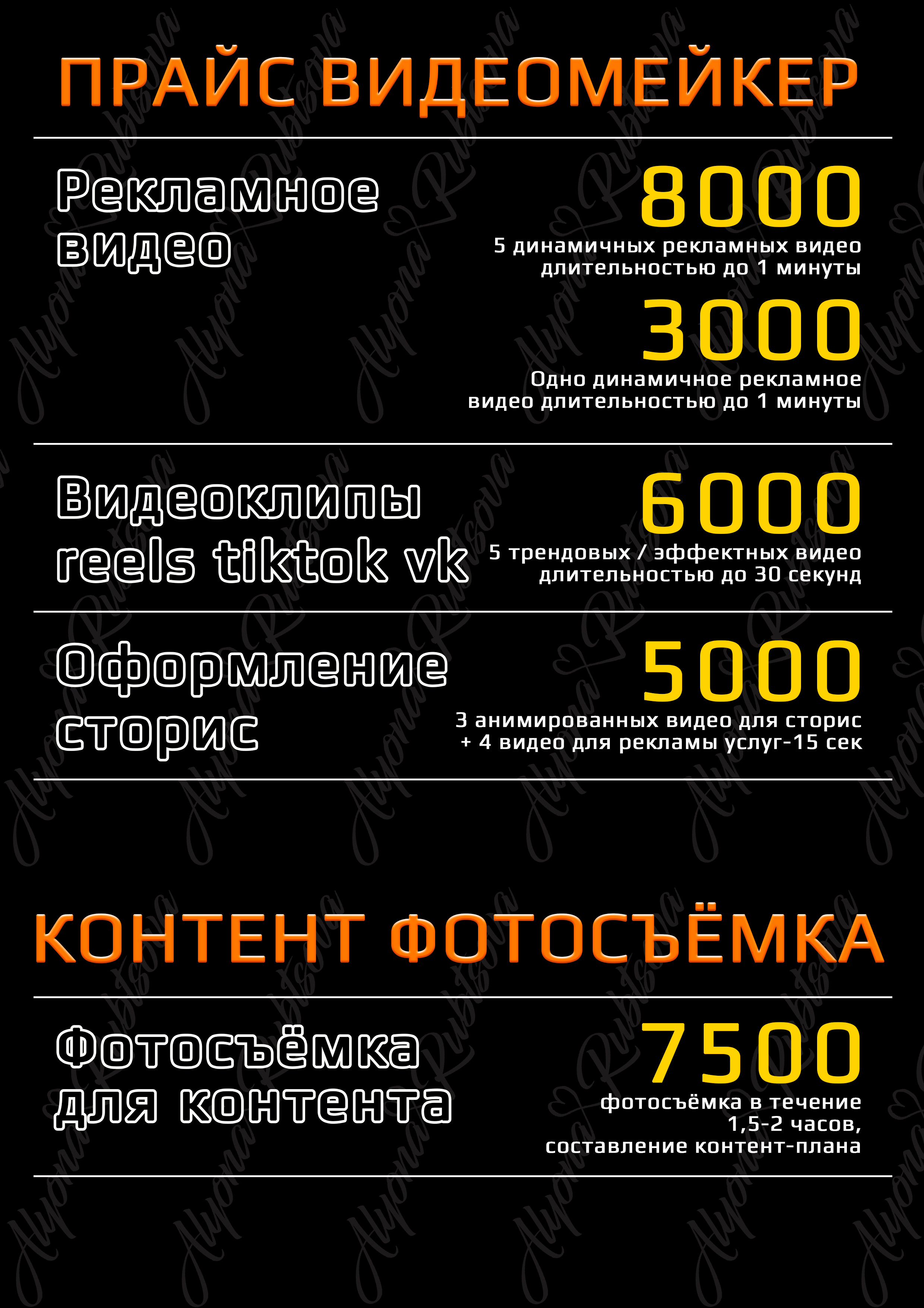 ВИДЕОМЕЙКЕР. Фотограф Алёна Рубцова. Фотокниги. Краснодар