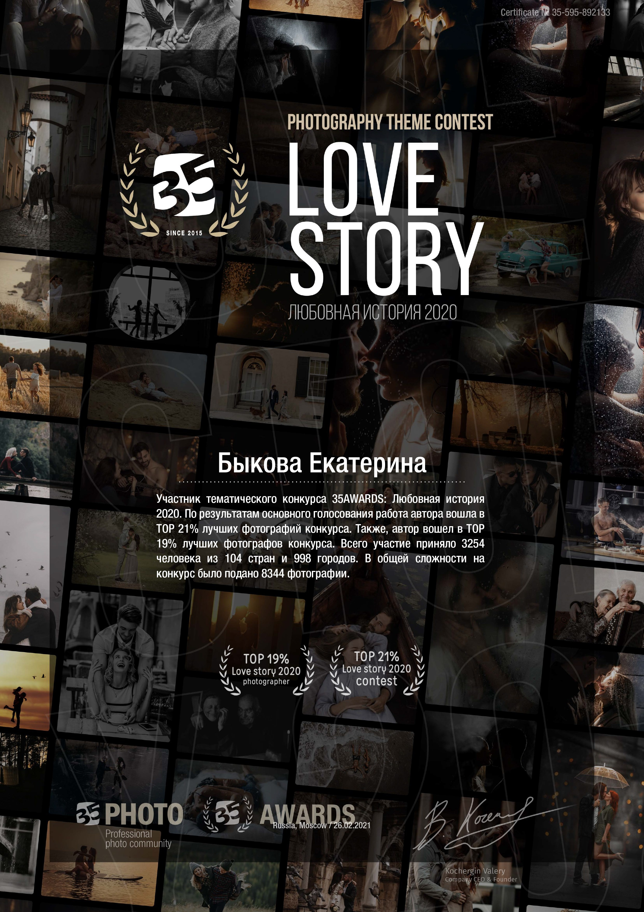 Сертификаты. Фотограф • Фототерапевт г. Москва