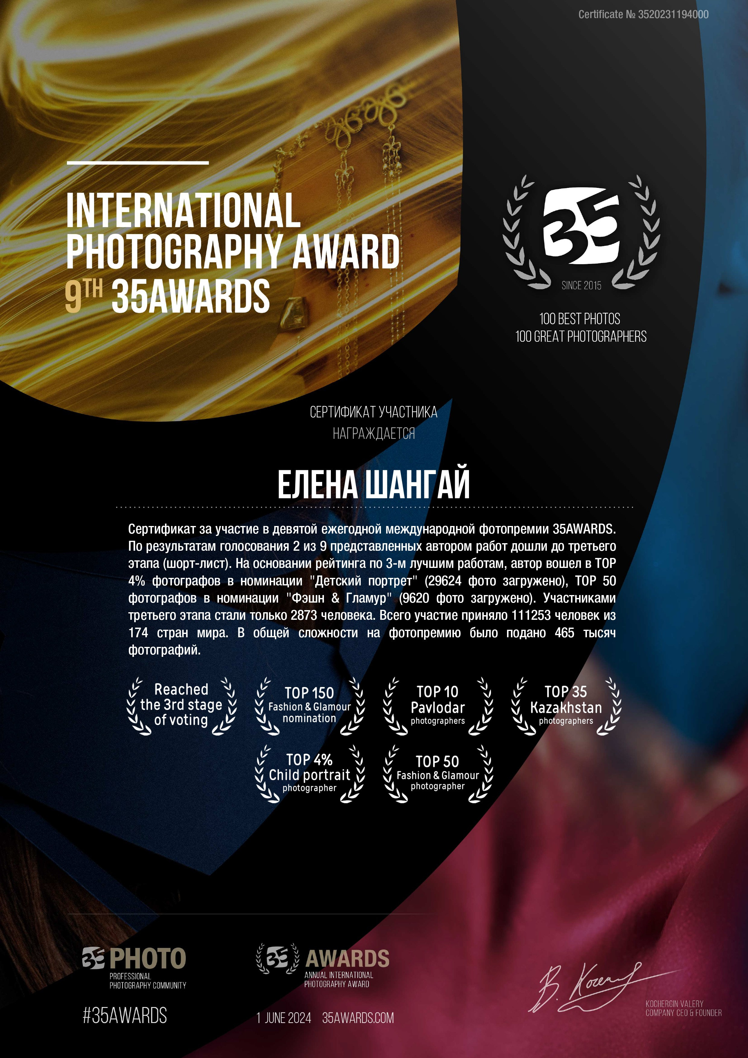 Обо мне. Портретный фотограф Елена Шангай. Павлодар-Алматы-Астана