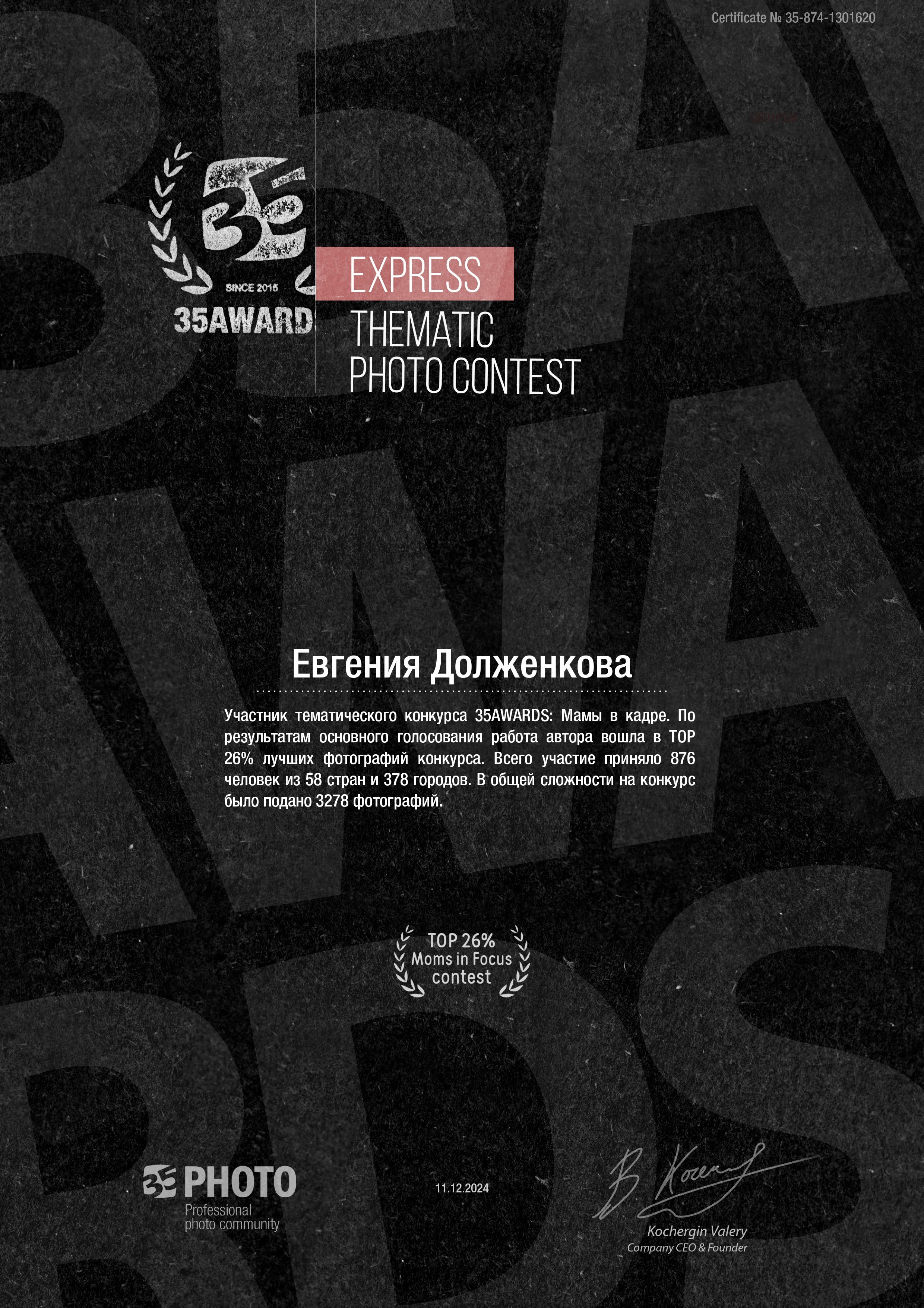 Достижения. Детский и семейный фотограф Евгения Вахнеева Москва Зеленоград