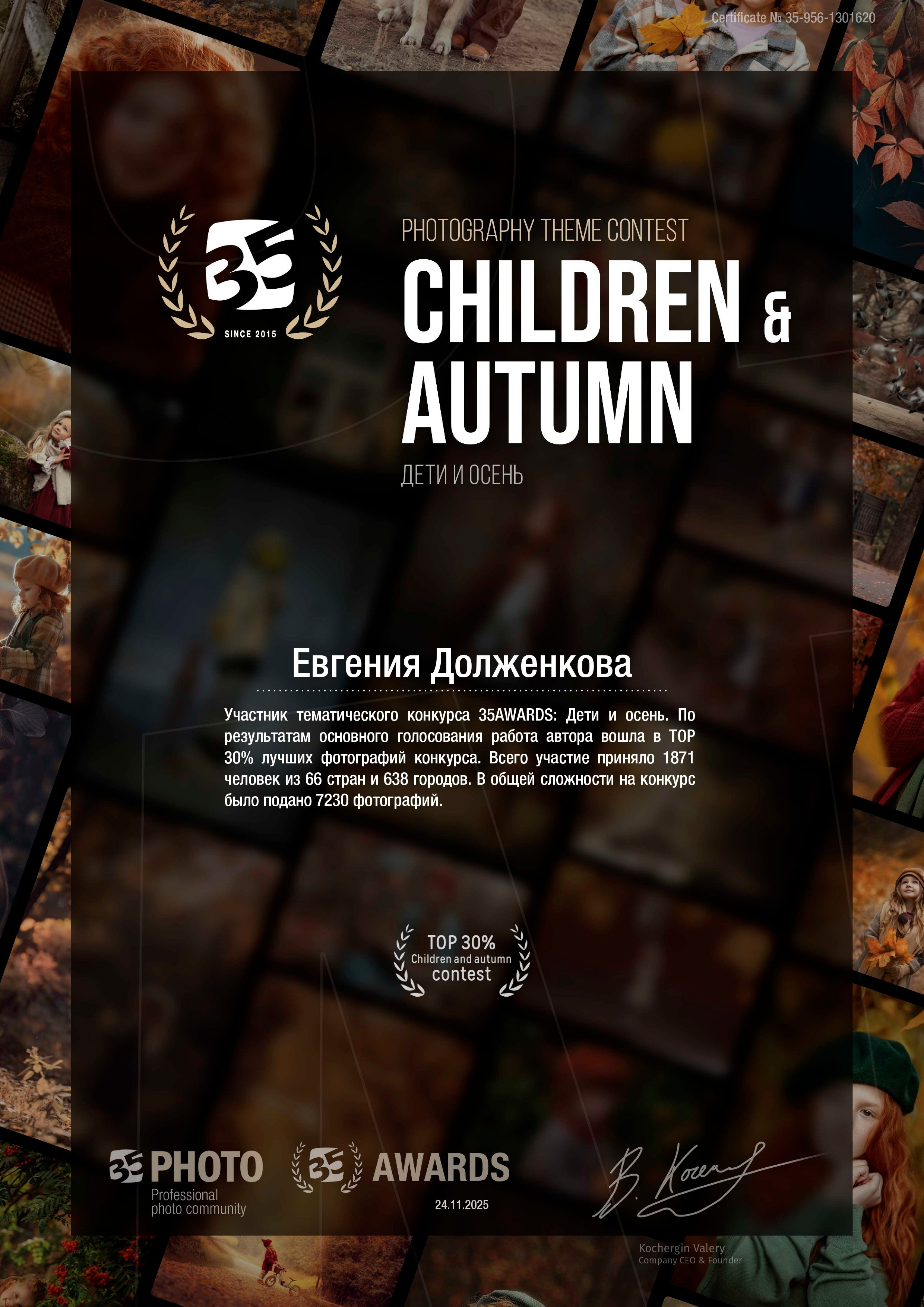 Достижения. Детский и семейный фотограф Евгения Вахнеева Москва Зеленоград