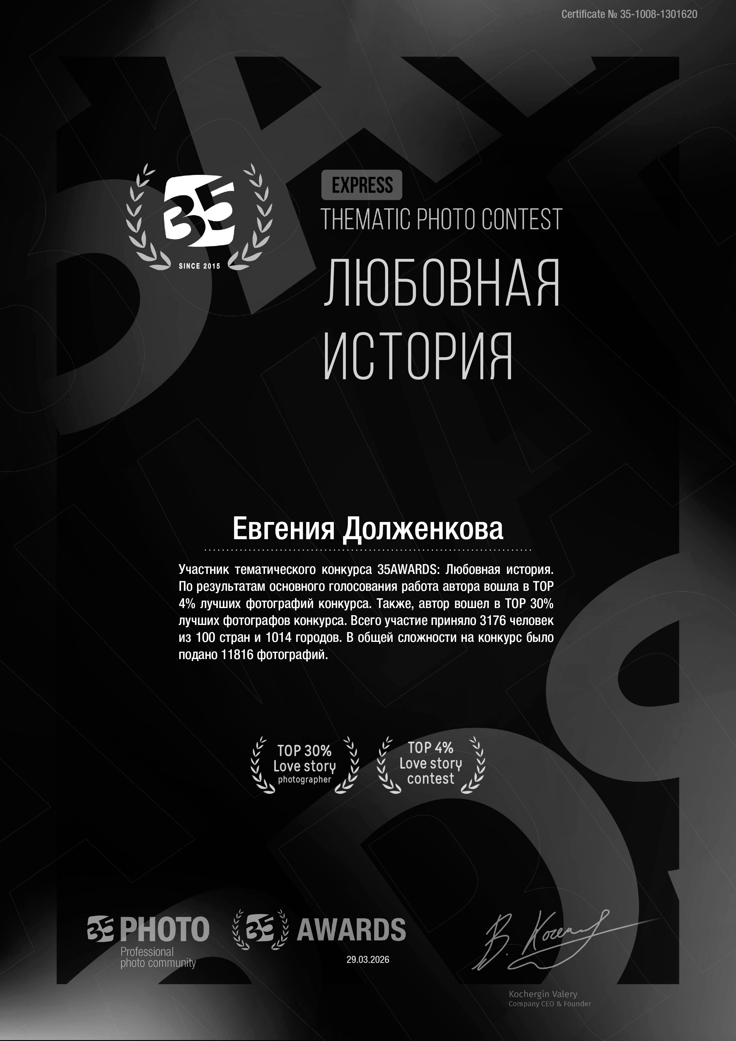 Достижения. Детский и семейный фотограф Евгения Вахнеева Москва Зеленоград