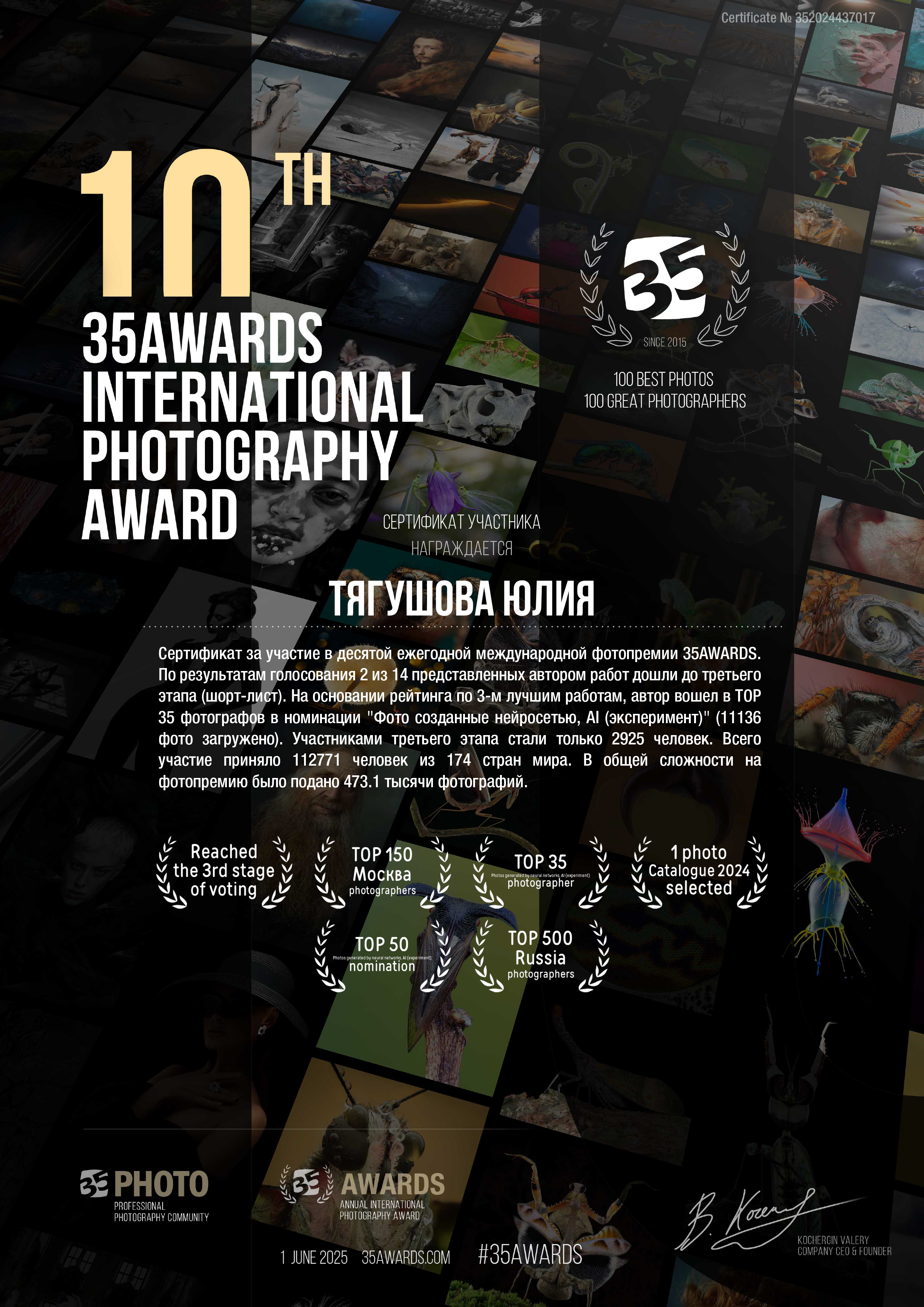 Курс по нейросети Fooocus Extend. Fine Art & Fashion фотограф в Москве Тягушова Юлия