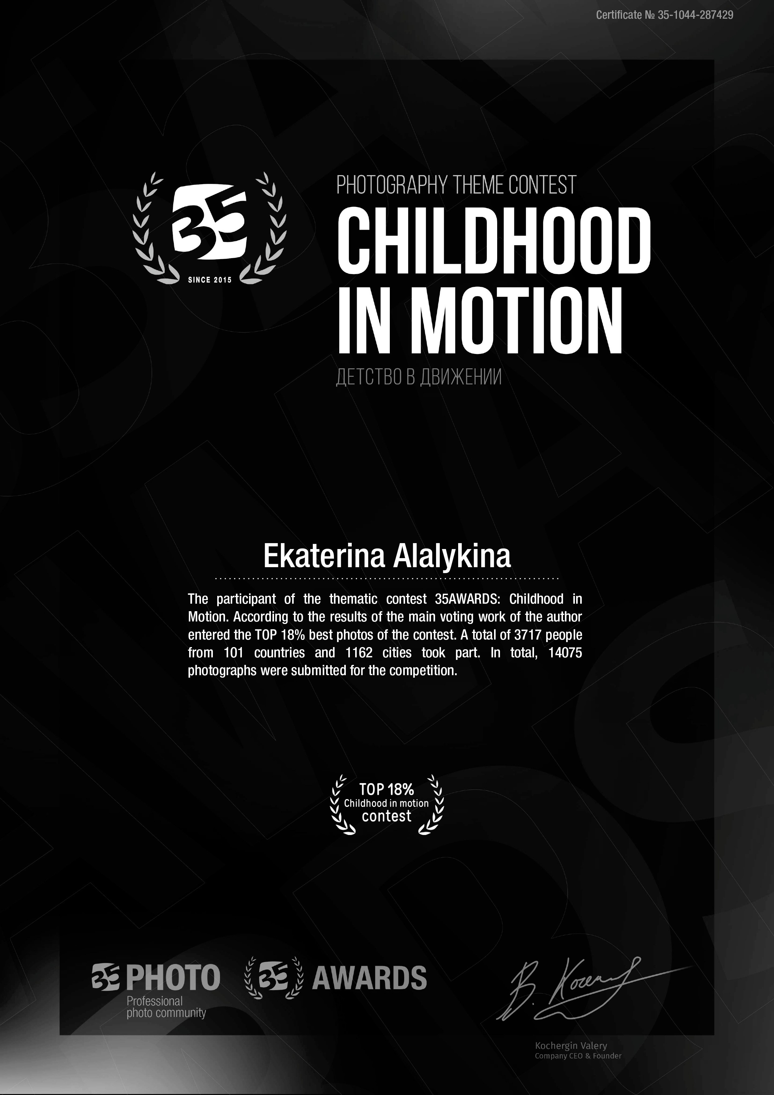 2026 childhood in motion contest. Детский и семейный фотограф в Москве СВАО Екатерина Алалыкина