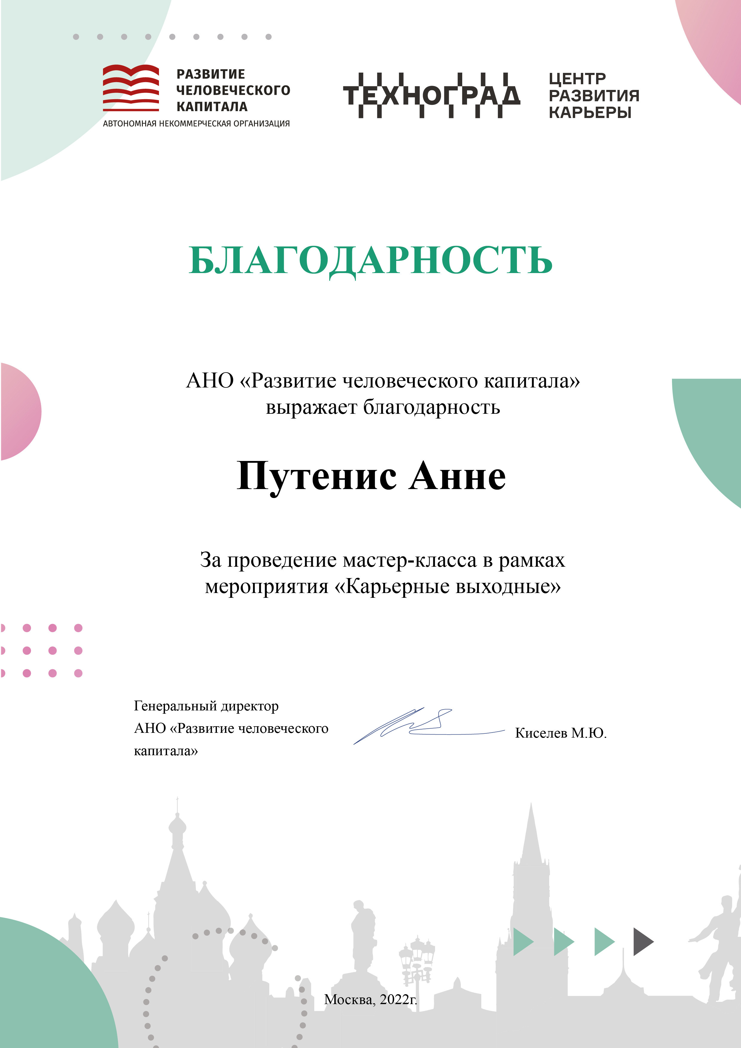 Фотограф в Москве