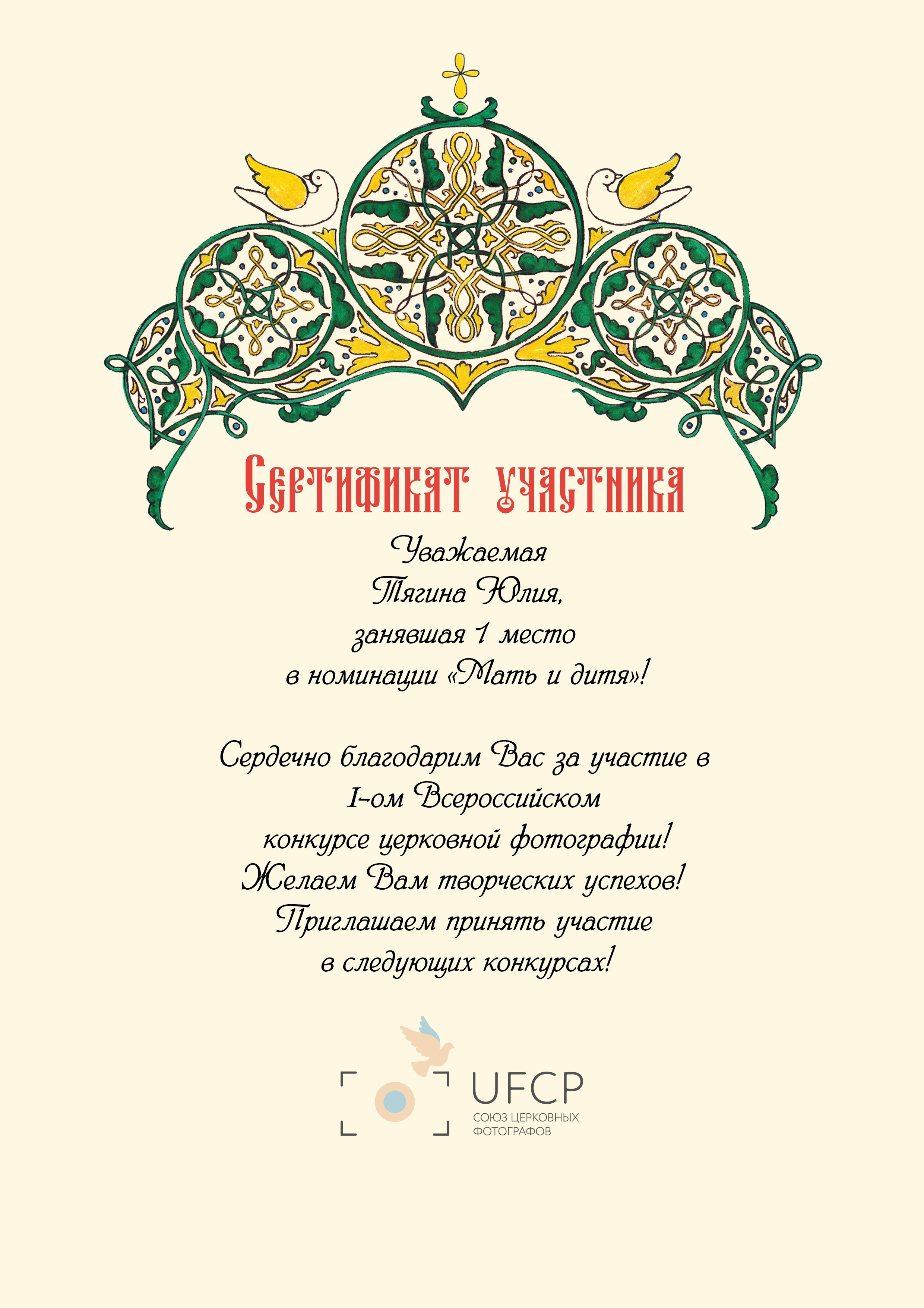 Фотограф. Фотограф Юлия Тягина Москва