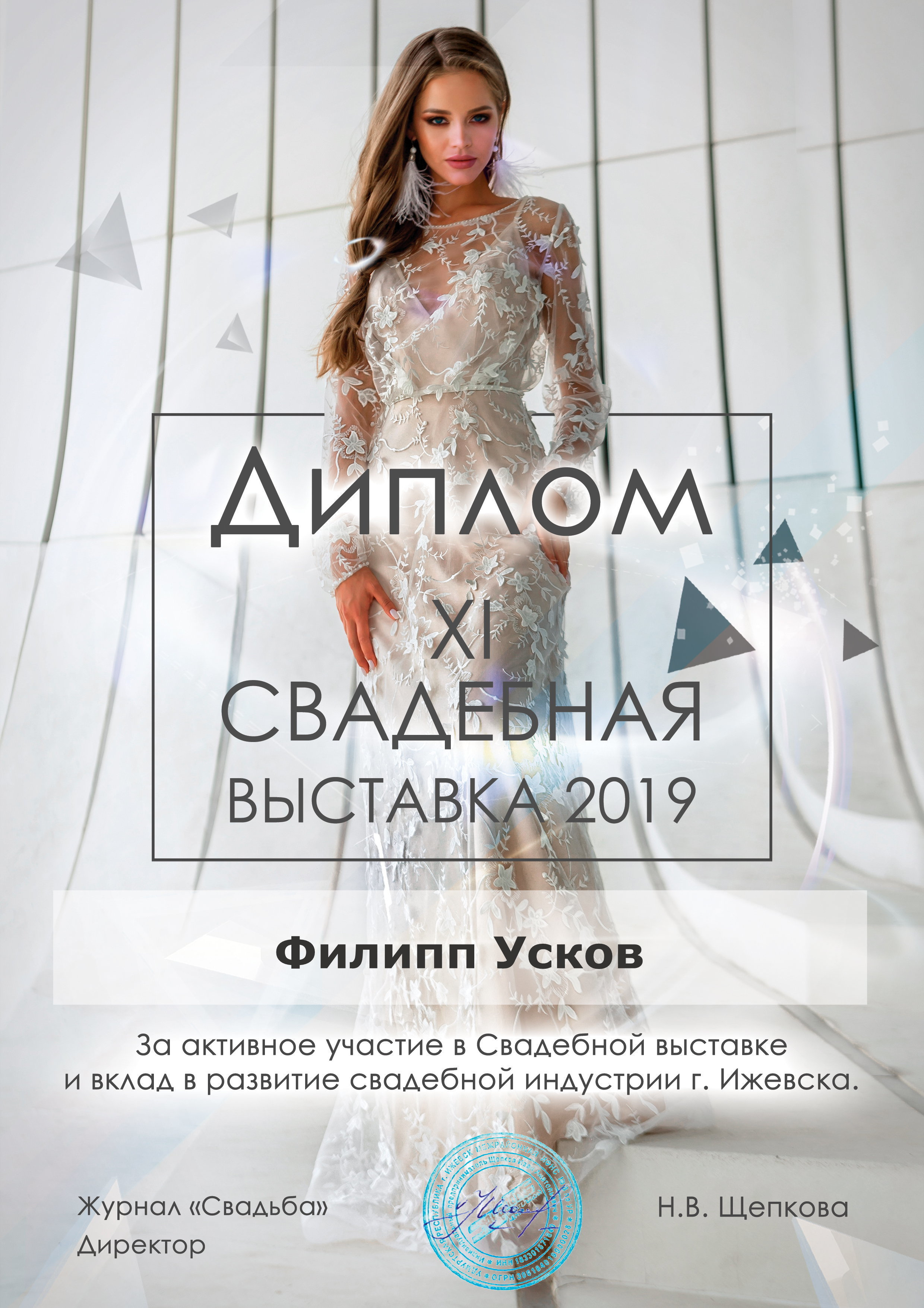 Контакты фотографа. Фотограф Ижевск Филипп Усков