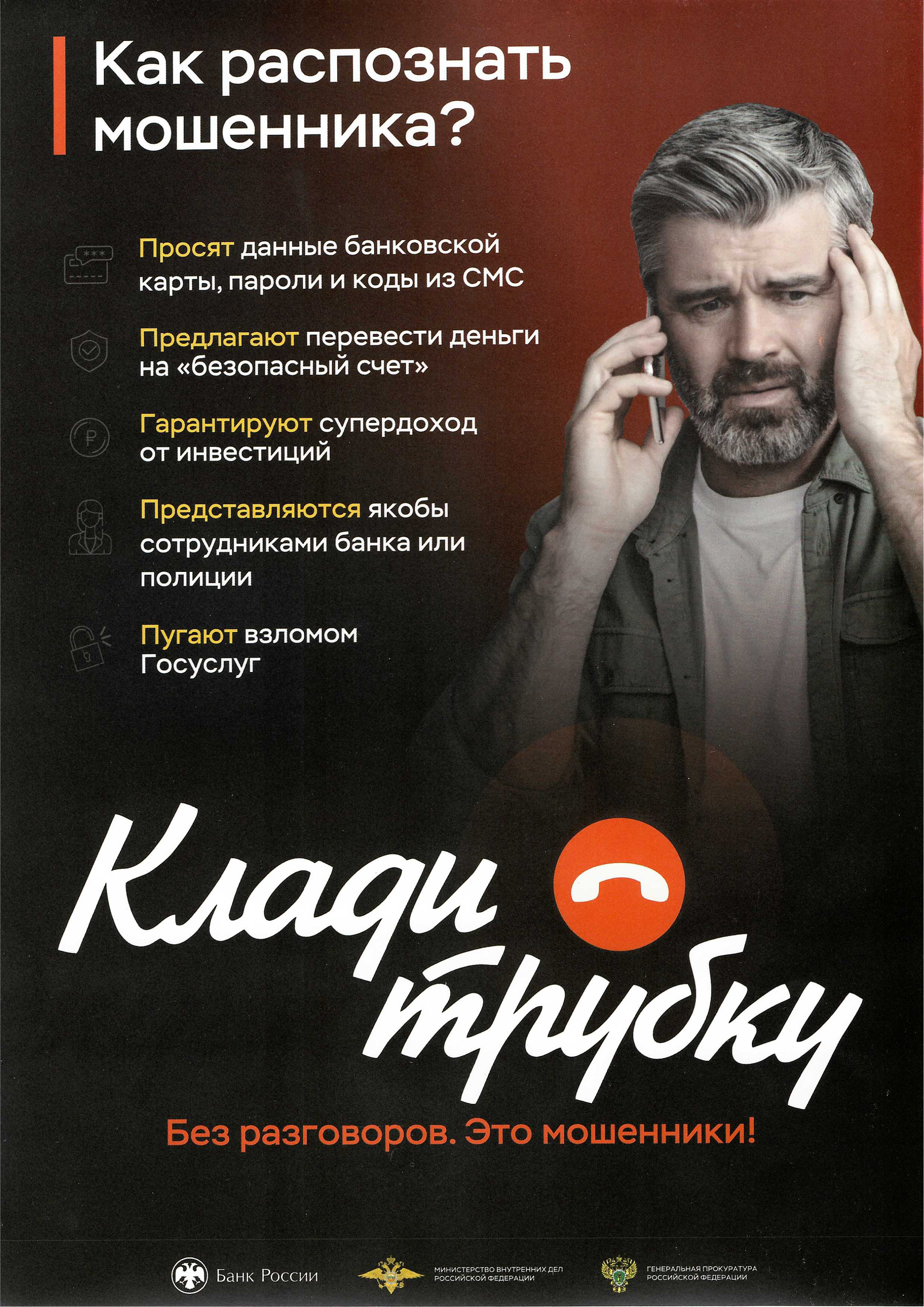 Разъяснительные мероприятия