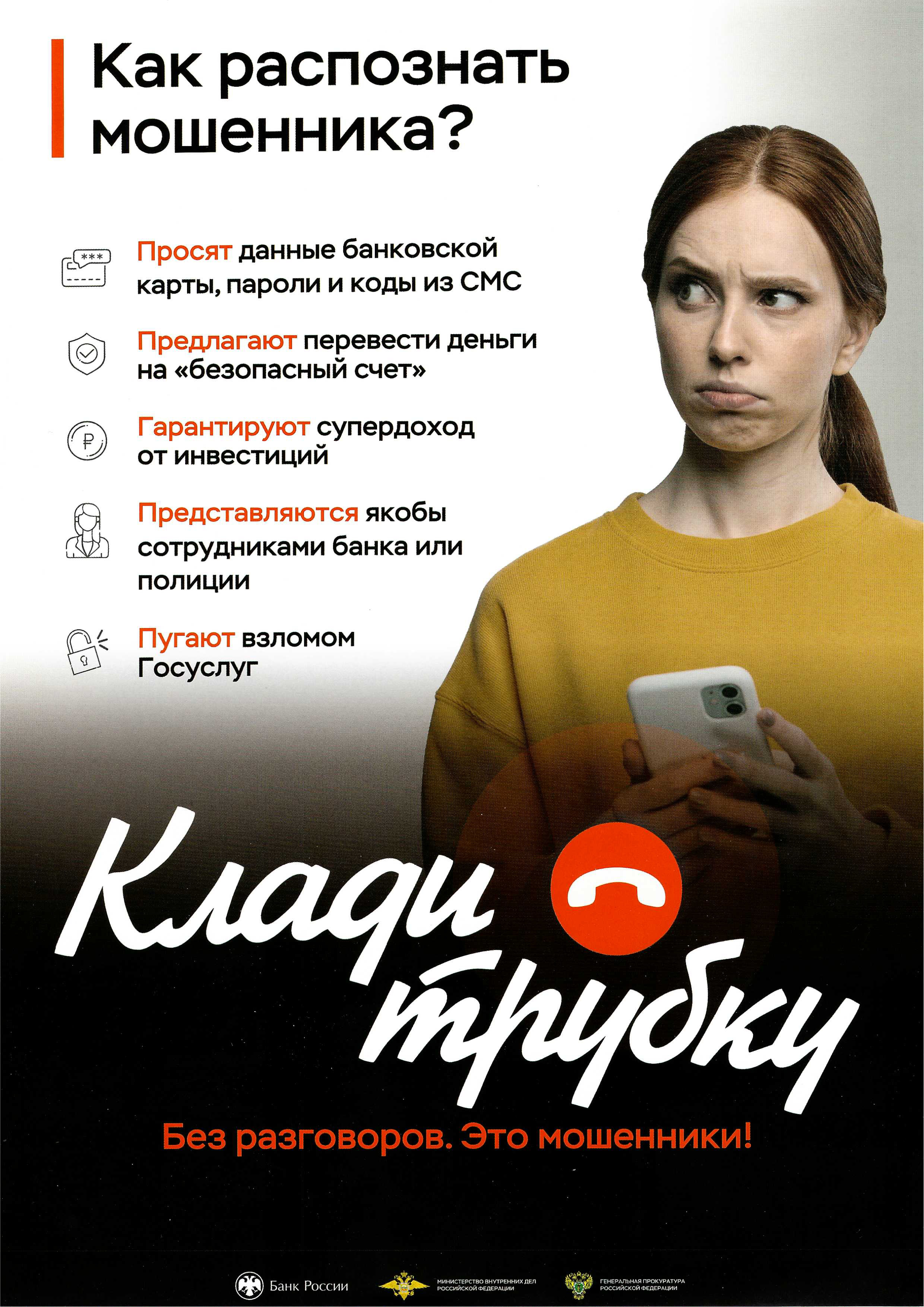 Разъяснительные мероприятия