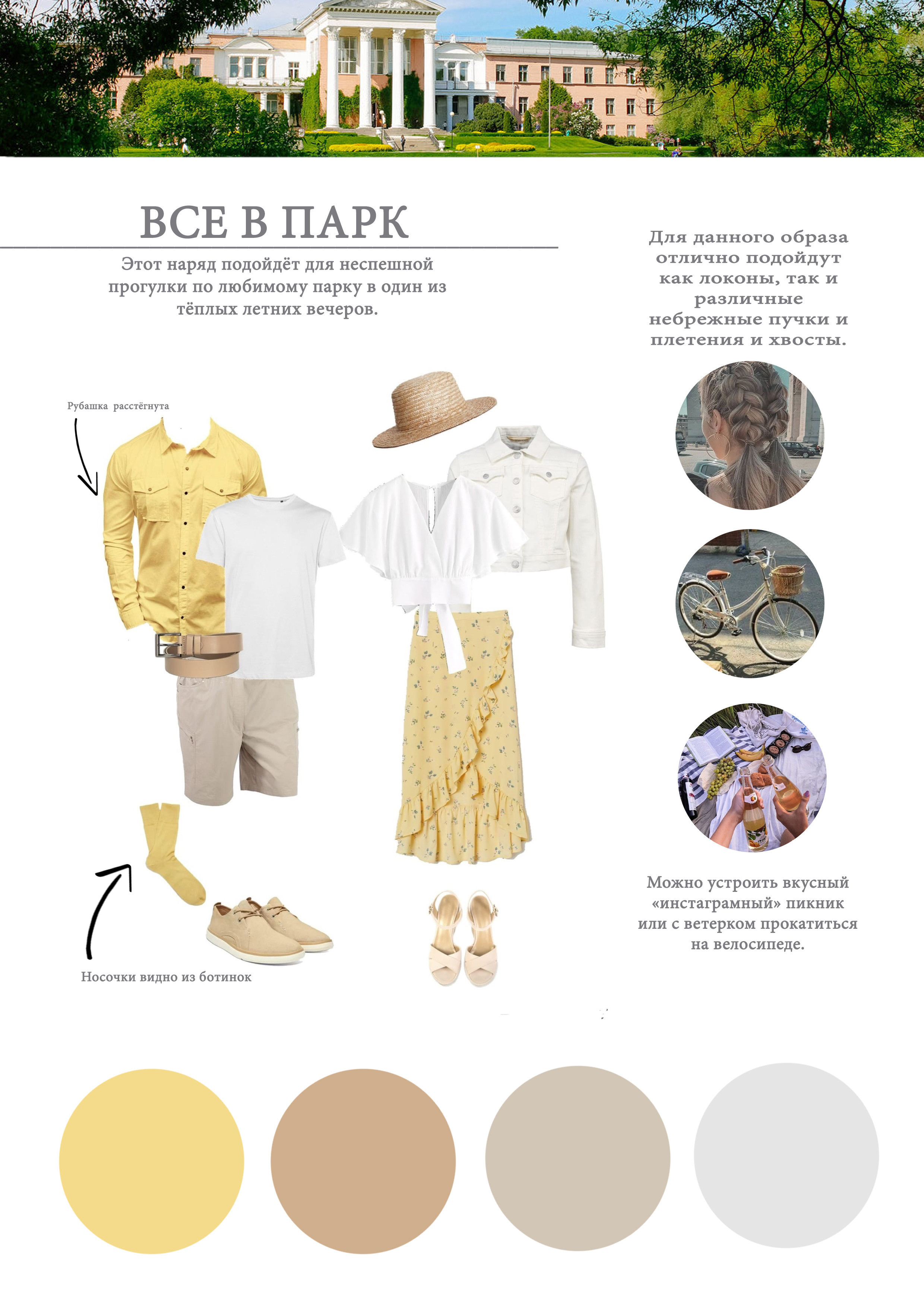 Образы на фотосессию цветения спб. Фотограф в Санкт-Петербурге, Анна Скворцова