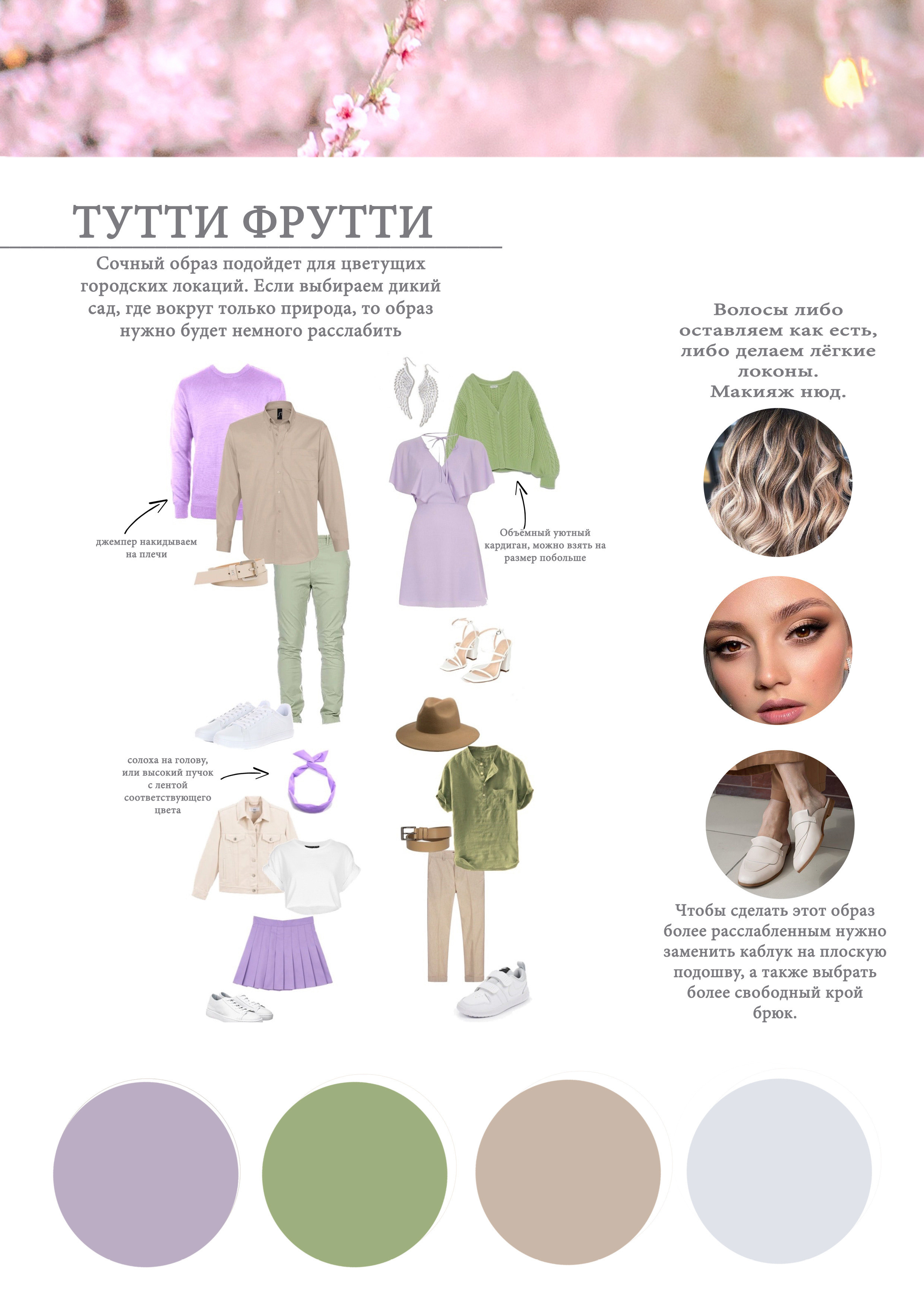 Образ на съемку с люпинами и сиренью. Фотограф в Санкт-Петербурге, Анна Скворцова