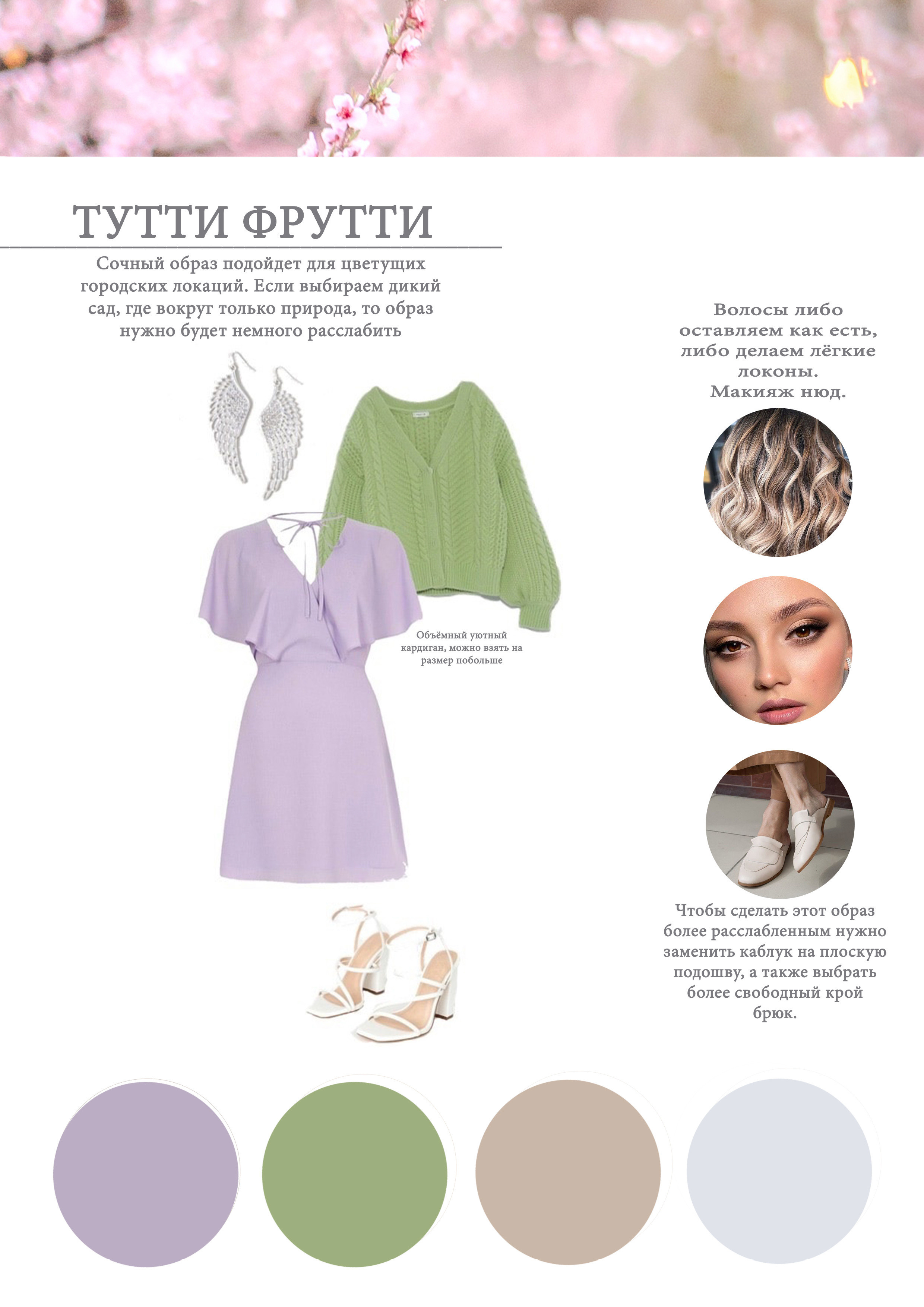 Образ на съемку с люпинами и сиренью. Фотограф в Санкт-Петербурге, Анна Скворцова