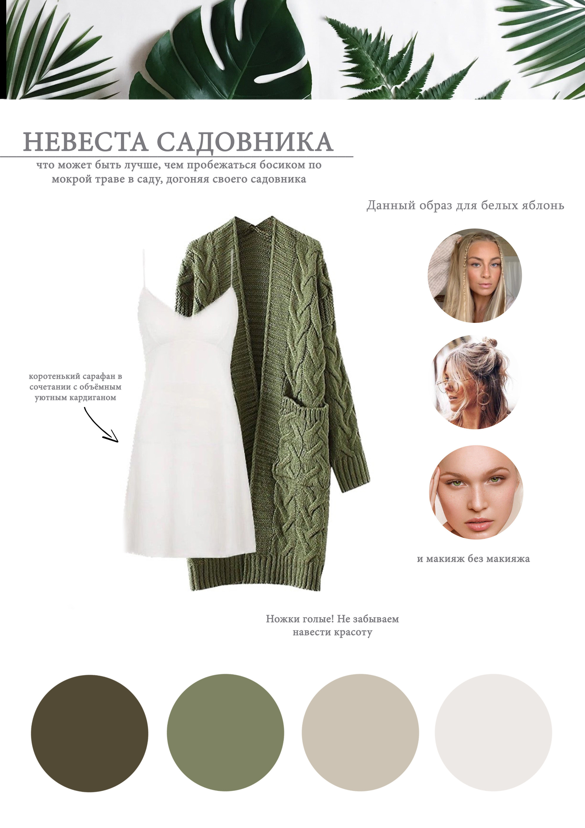 Образ на съемку с люпинами и сиренью. Фотограф в Санкт-Петербурге, Анна Скворцова