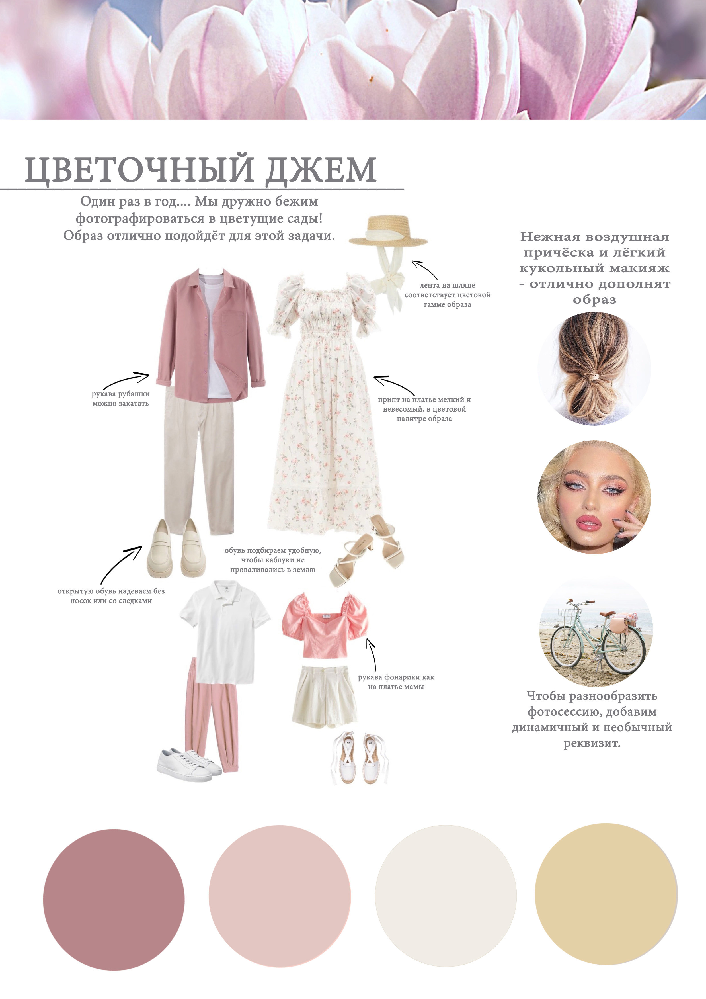 Образ на съемку с люпинами и сиренью. Фотограф в Санкт-Петербурге, Анна Скворцова