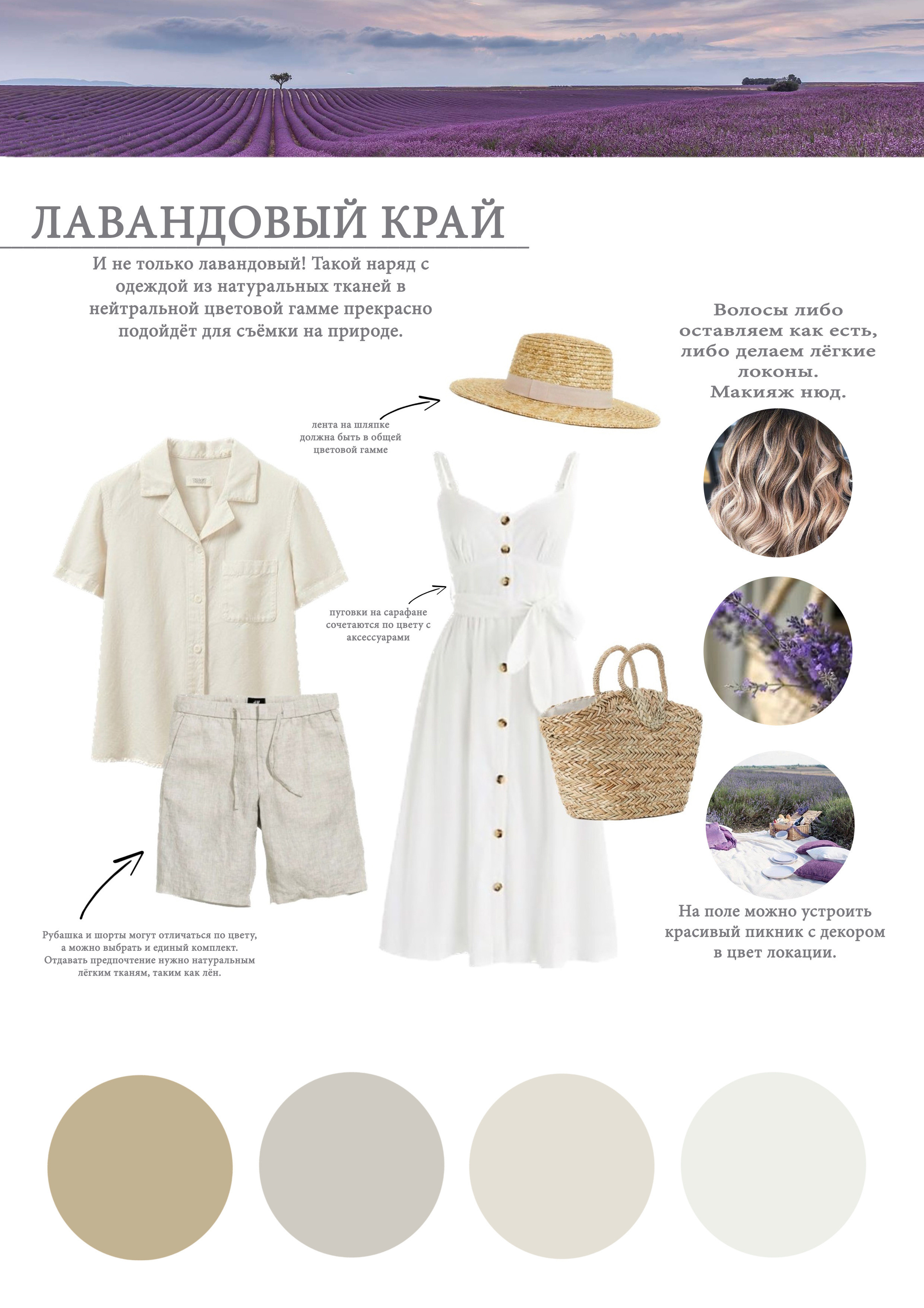 Образы на фотосессию цветения спб. Фотограф в Санкт-Петербурге, Анна Скворцова