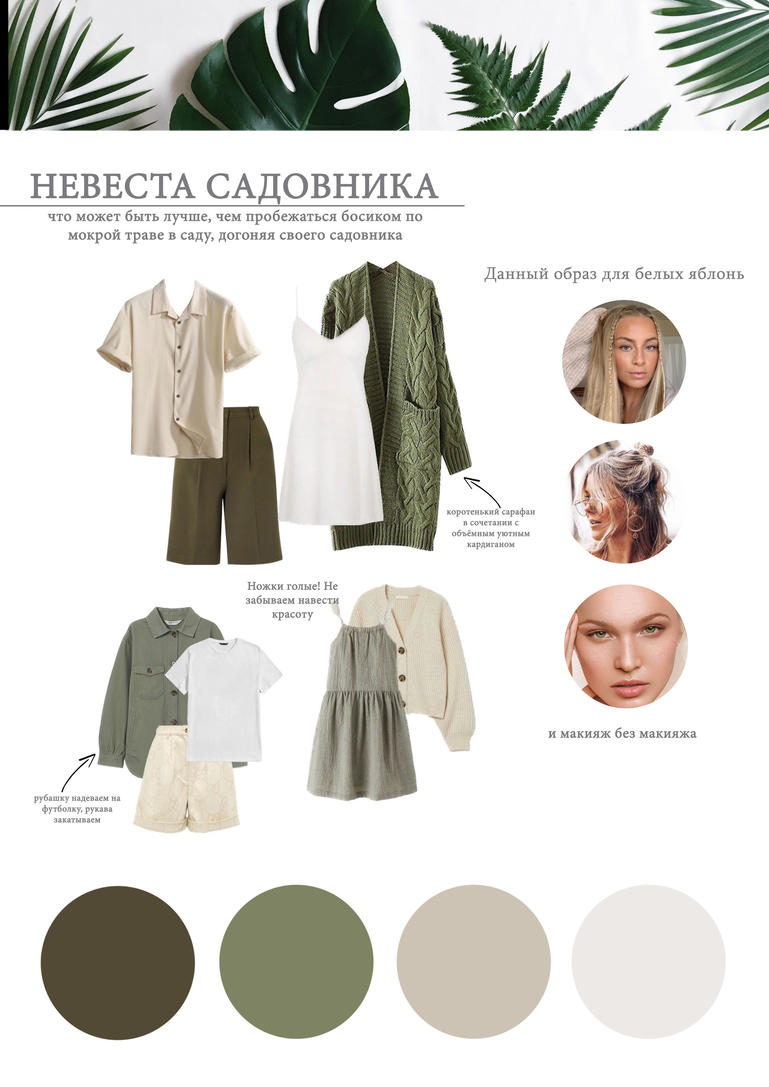 Образ на съемку с люпинами и сиренью. Фотограф в Санкт-Петербурге, Анна Скворцова