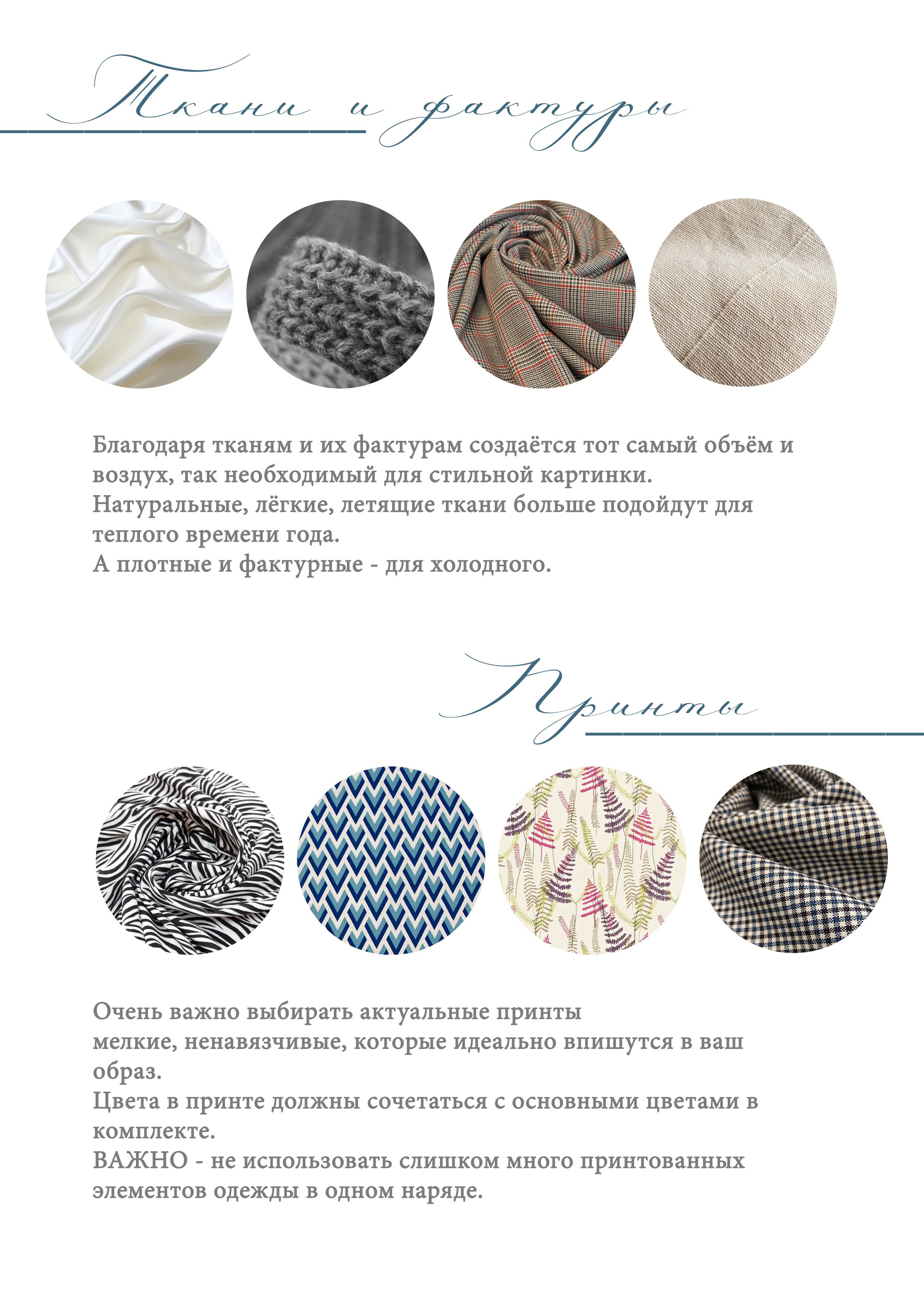 Рекомендации по образам в фотостудии Olfi. Фотограф в Санкт-Петербурге, Анна Скворцова