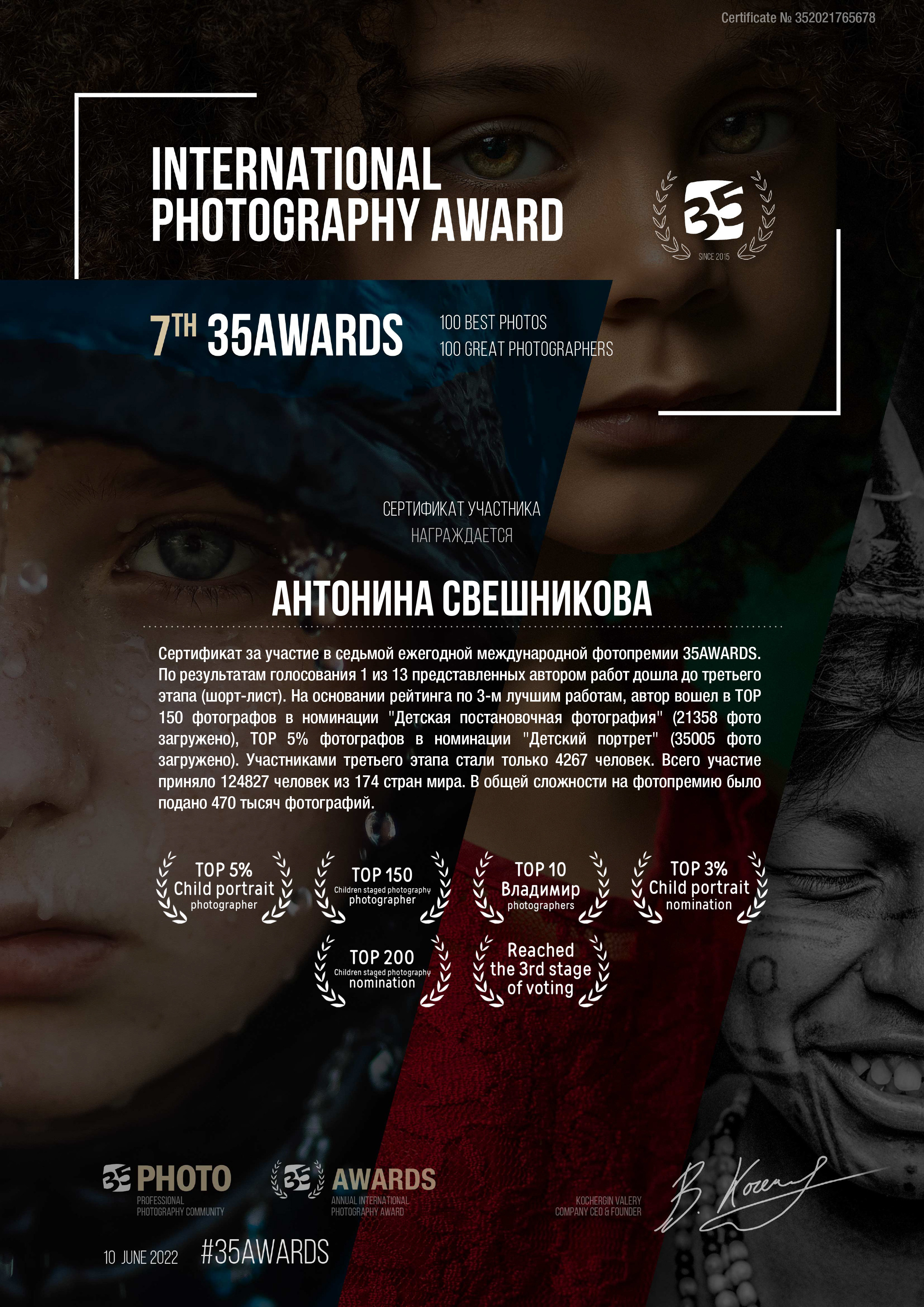 Фотограф Антонина Свешникова. ВЫПУСКНЫЕ ФОТОКНИГИ для детских садов и школ. Москва, Владимир