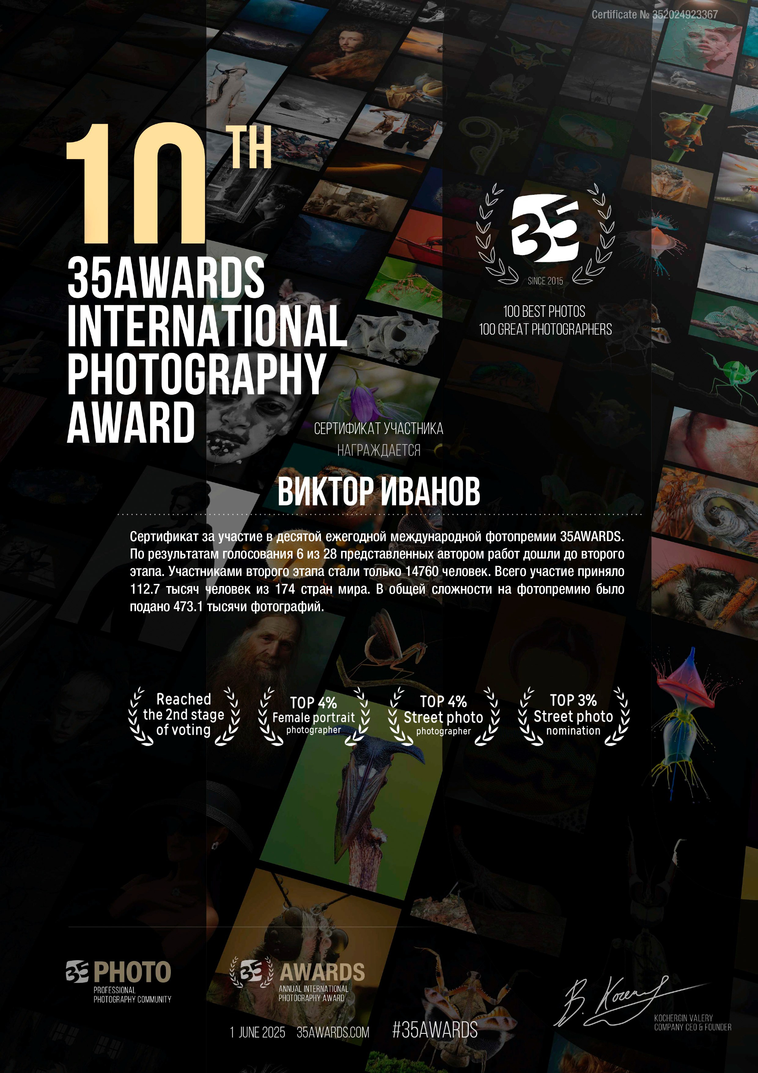 35AWARDS. Фотограф портретный архитектурный лавстори будуар Санкт-Петербург Виктор Иванов