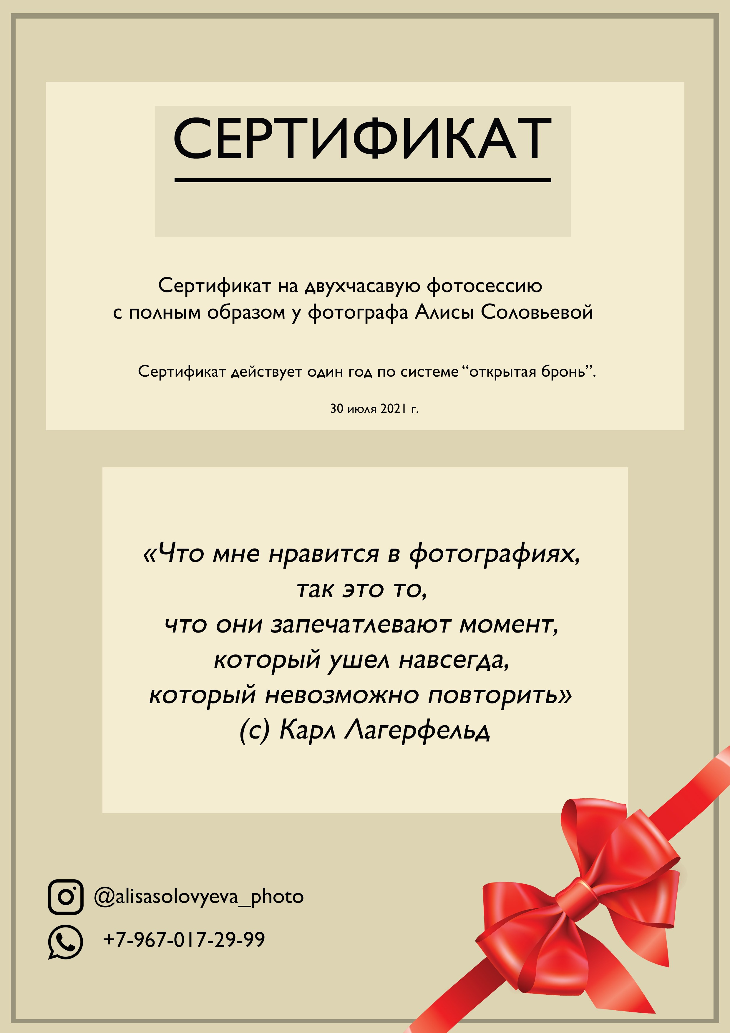 Женский и семейный фотограф в Москве Алиса Соловьева