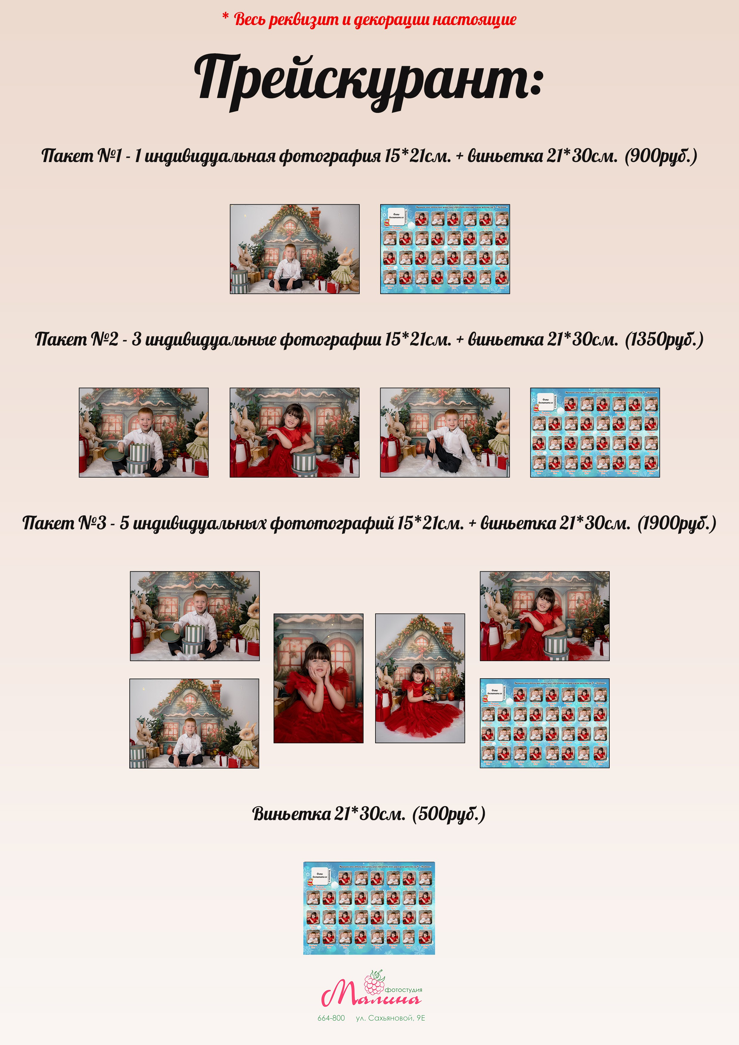 Фотосессия в детском саду. Фотостудия Малина в городе Улан-Удэ. Фотограф Ирина Жарникова