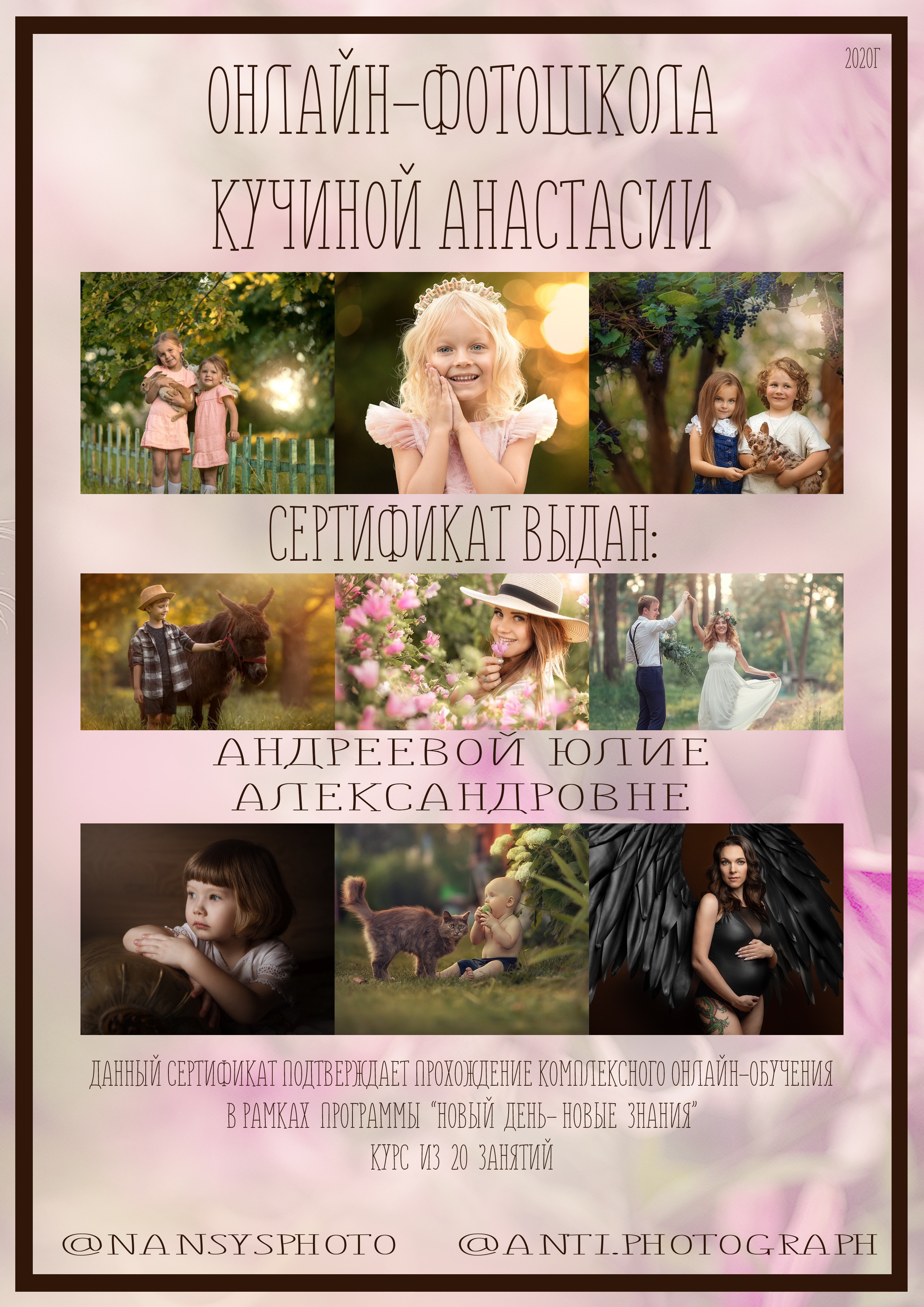 Об авторе. Детский и семейный фотограф в Челябинске Андреева Юлия