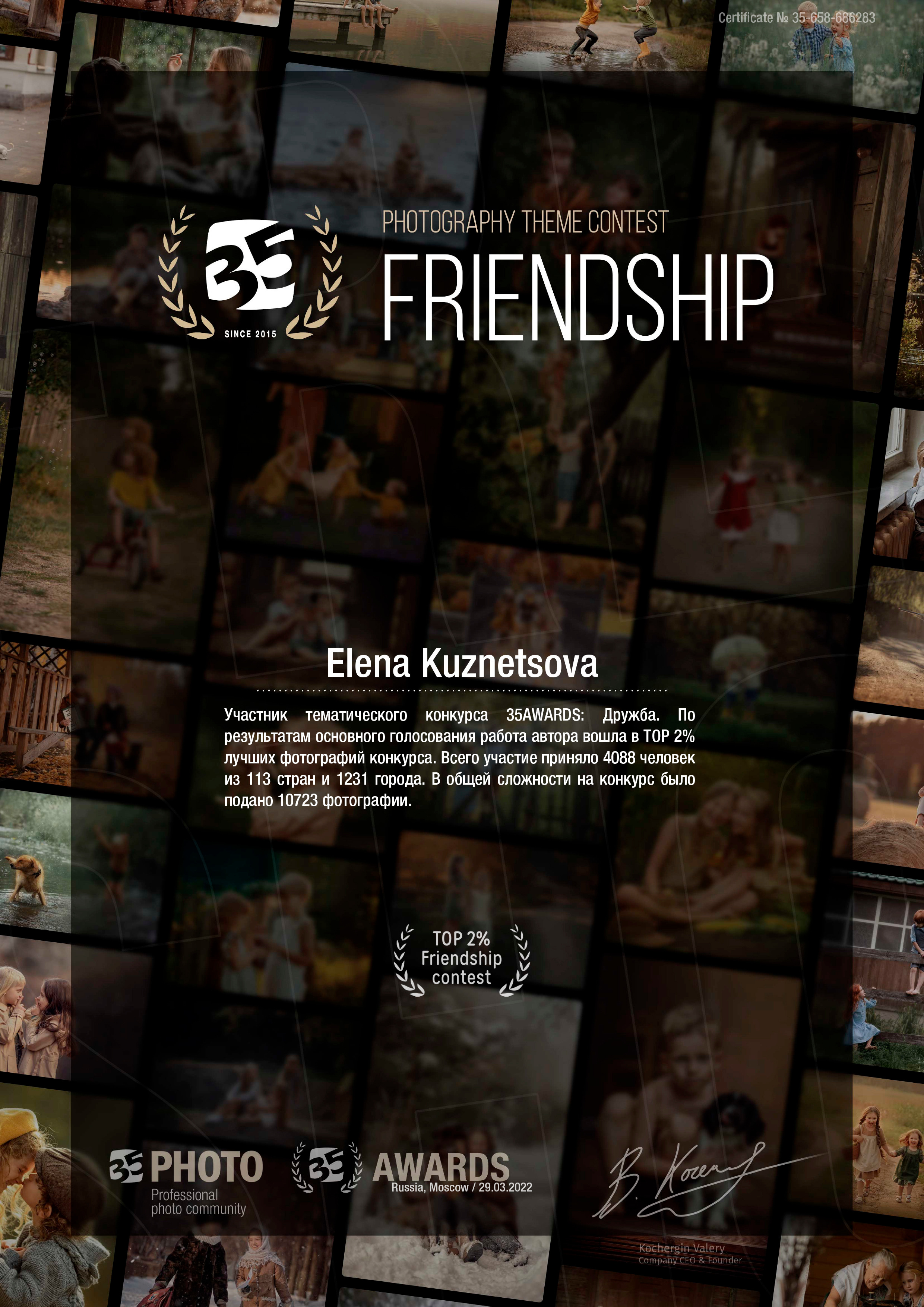 Награды. Elena Smith. Семейный и детский фотограф