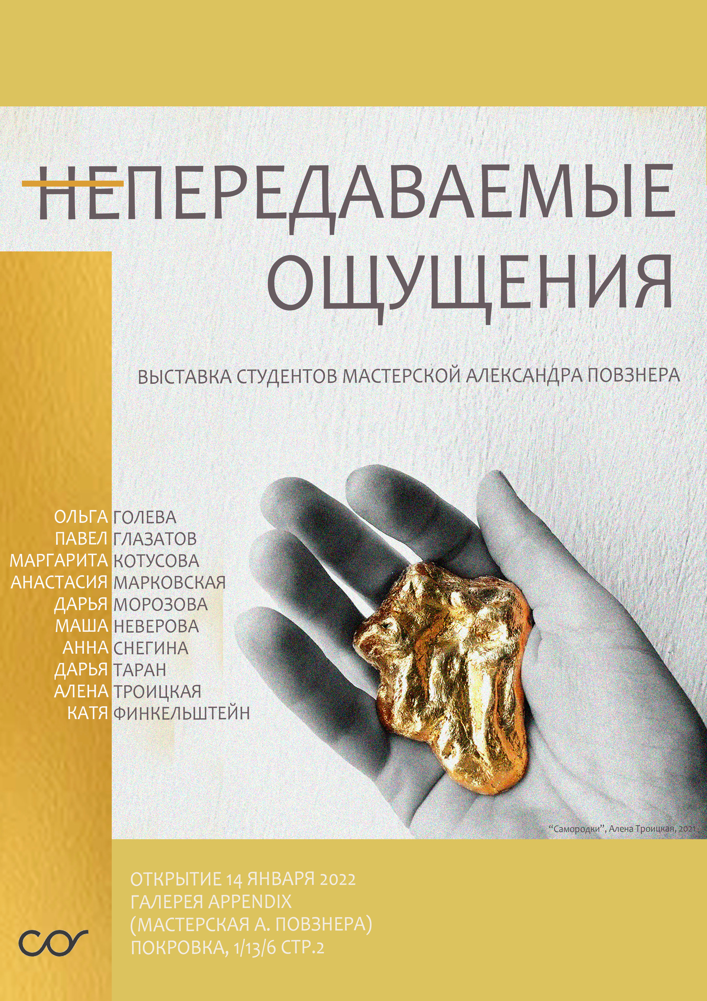 All you can sweet. Artist Anna Snegina Художница Анна Снегина