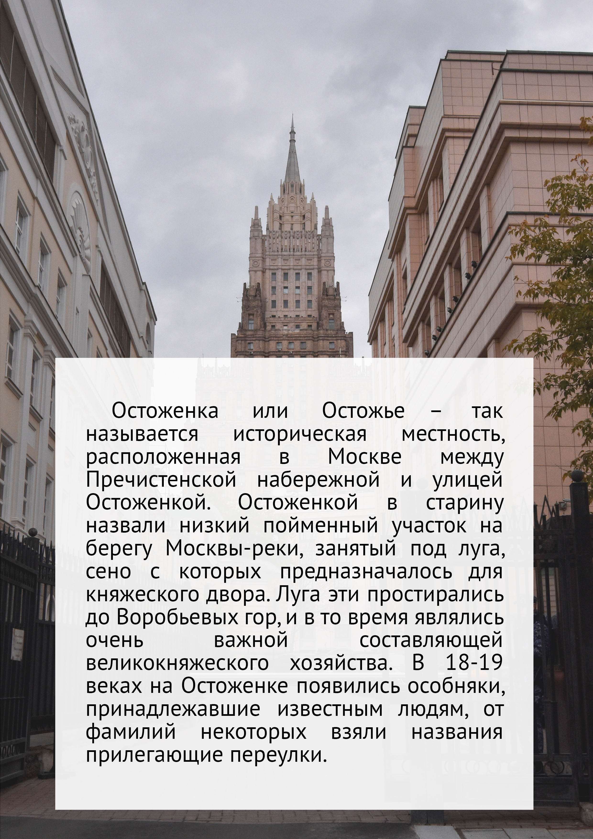 Маршрут прогулки по Остоженке и Пречистенке. Event-фотограф в Москве