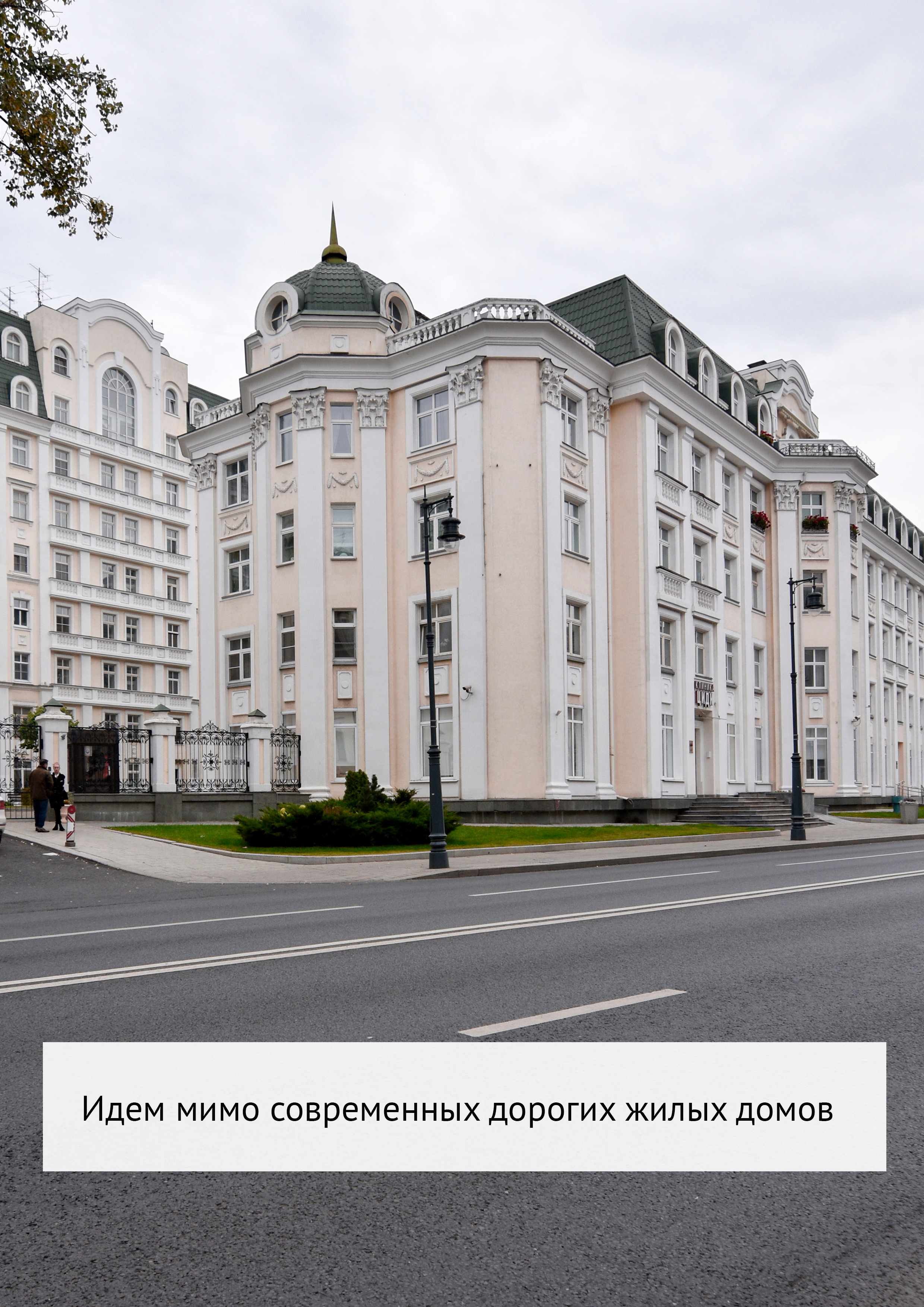 Маршрут прогулки по Остоженке и Пречистенке. Event-фотограф в Москве