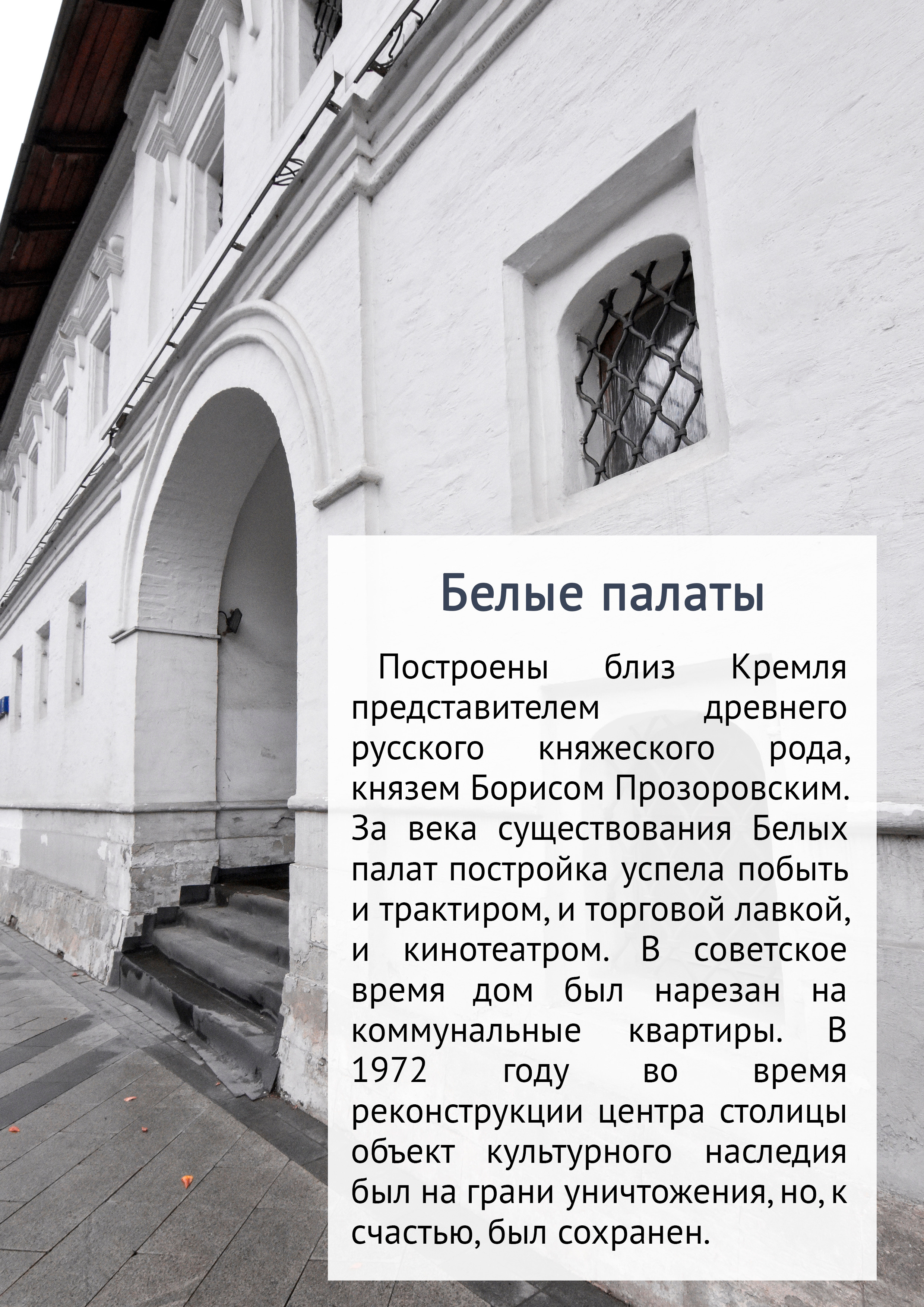 Маршрут прогулки по Остоженке и Пречистенке. Event-фотограф в Москве