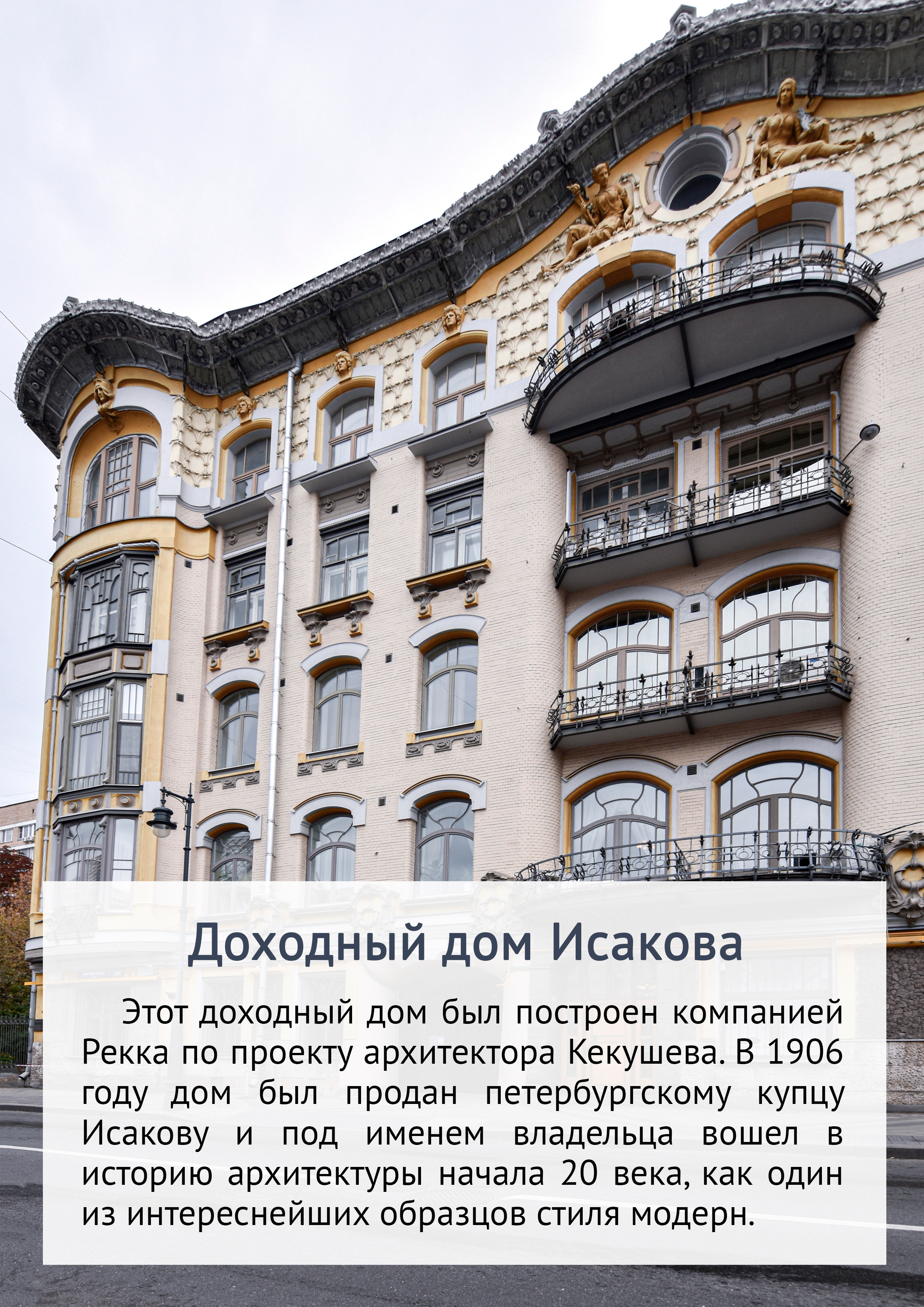 Маршрут прогулки по Остоженке и Пречистенке. Event-фотограф в Москве