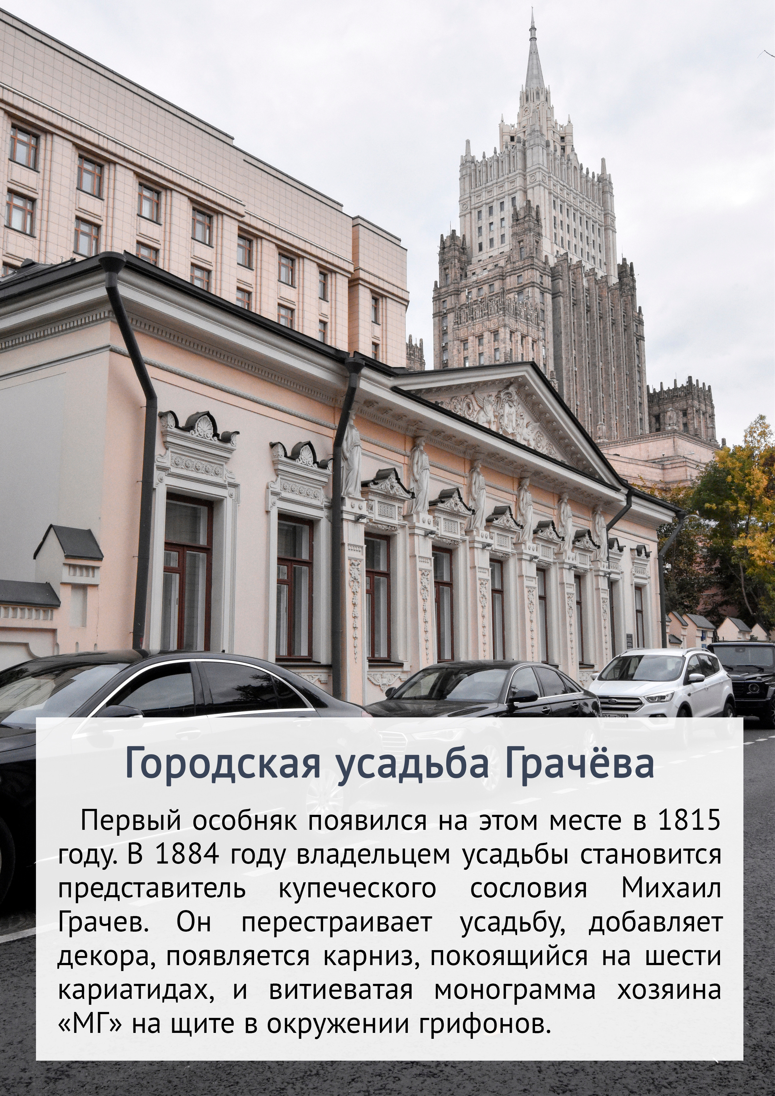 Маршрут прогулки по Остоженке и Пречистенке. Event-фотограф в Москве