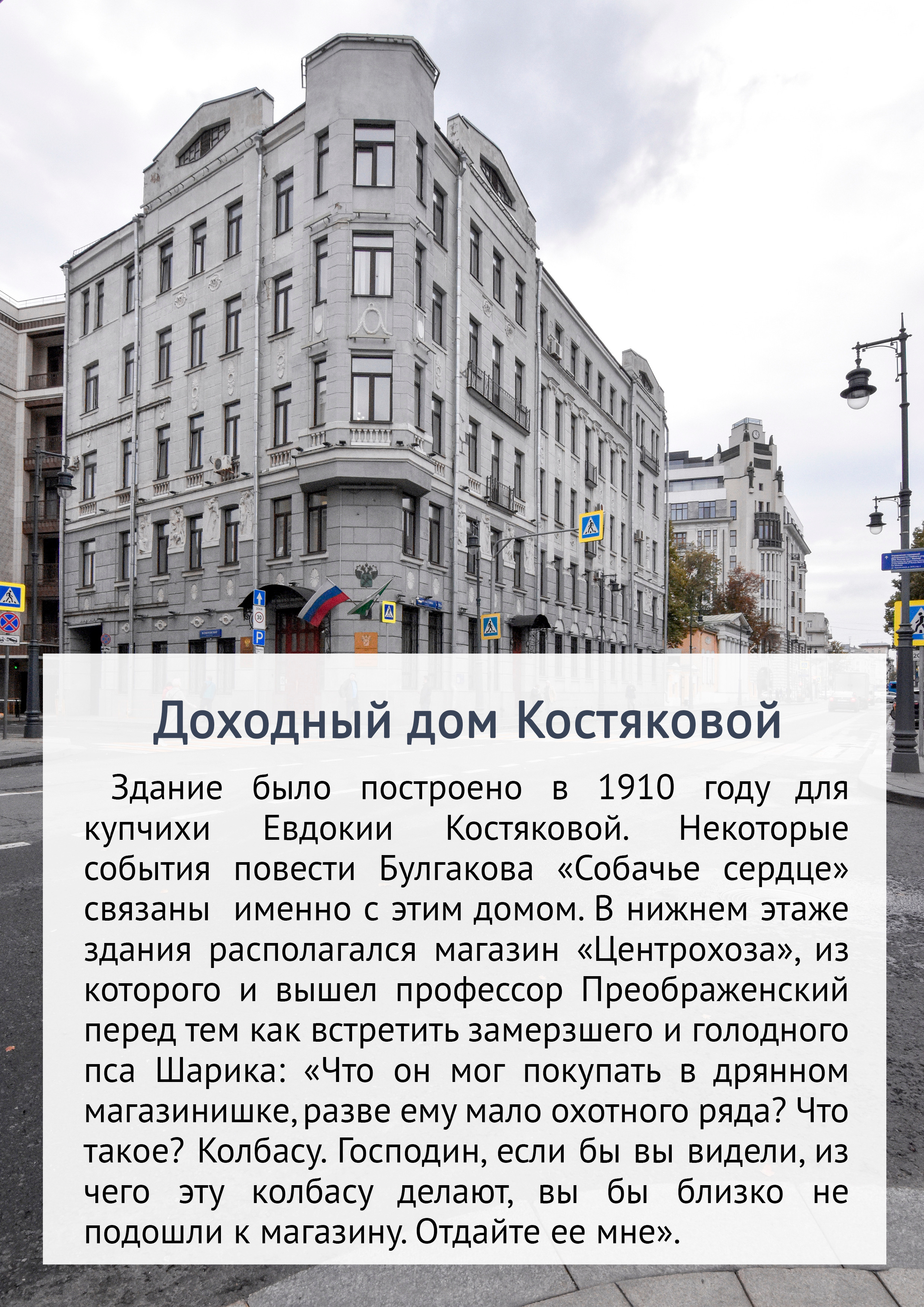 Маршрут прогулки по Остоженке и Пречистенке. Event-фотограф в Москве