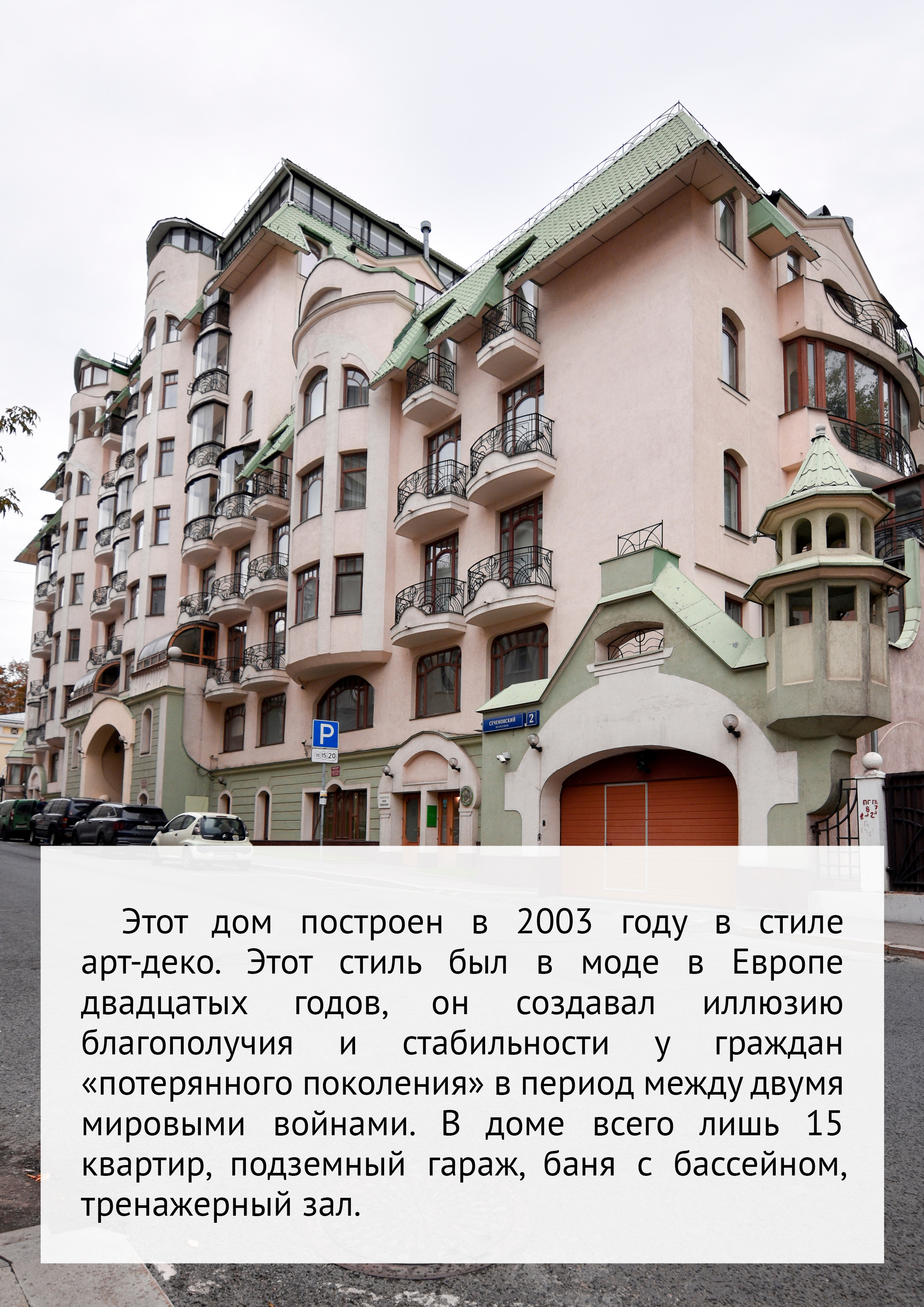 Маршрут прогулки по Остоженке и Пречистенке. Event-фотограф в Москве