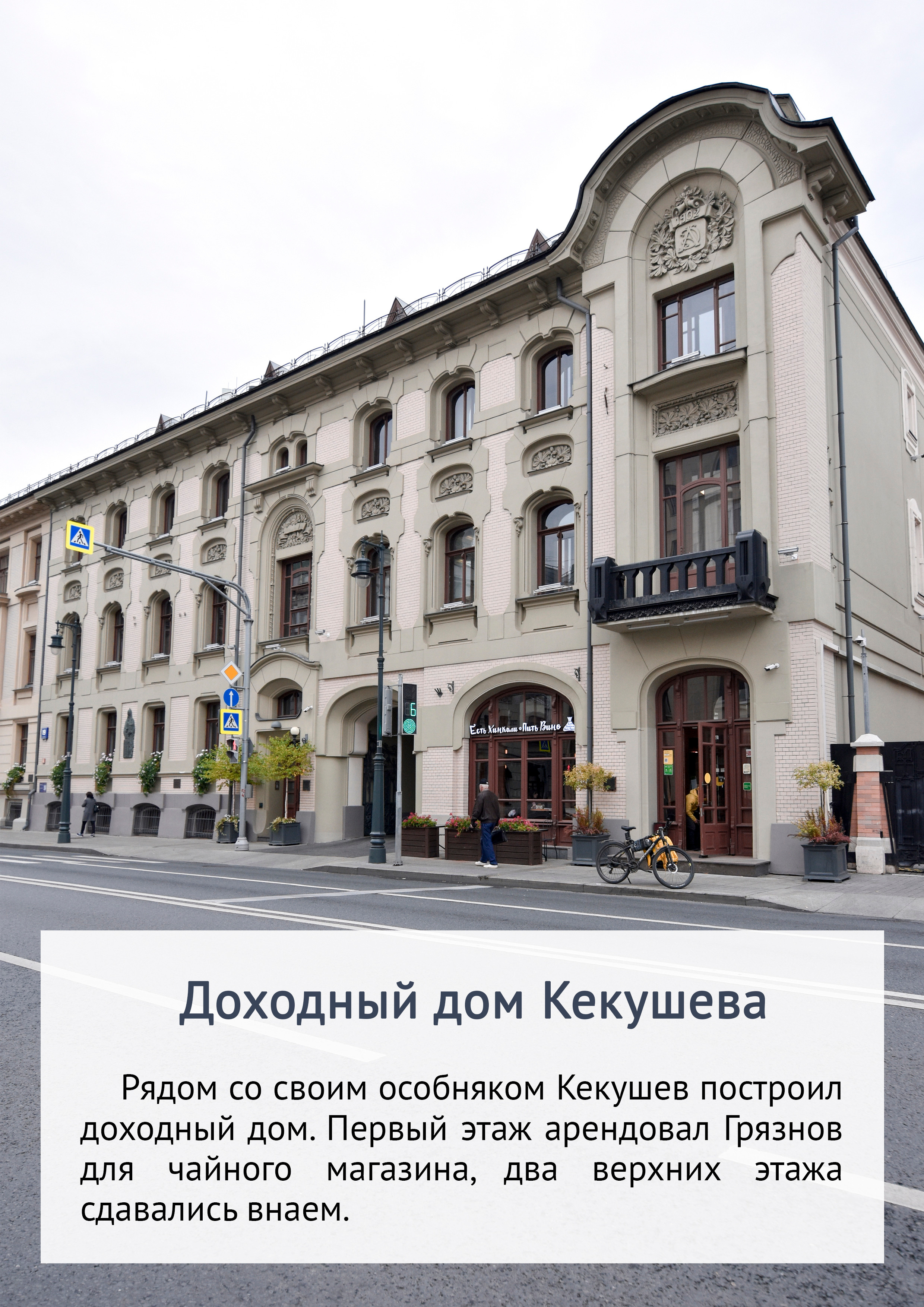 Маршрут прогулки по Остоженке и Пречистенке. Event-фотограф в Москве