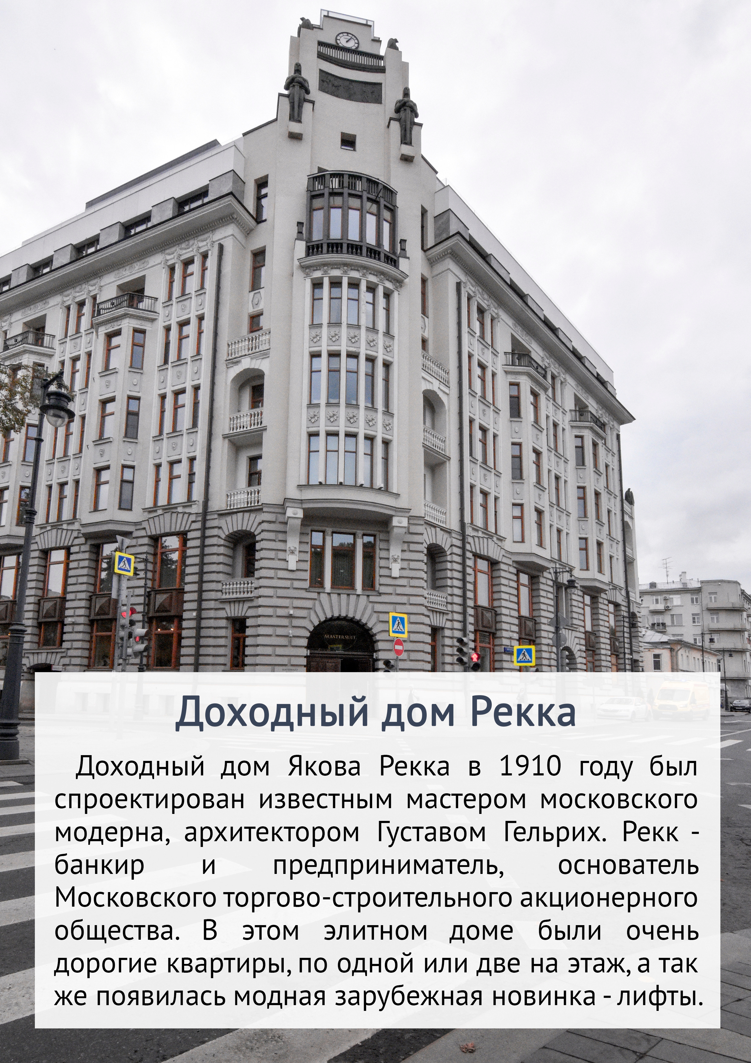 Маршрут прогулки по Остоженке и Пречистенке. Event-фотограф в Москве