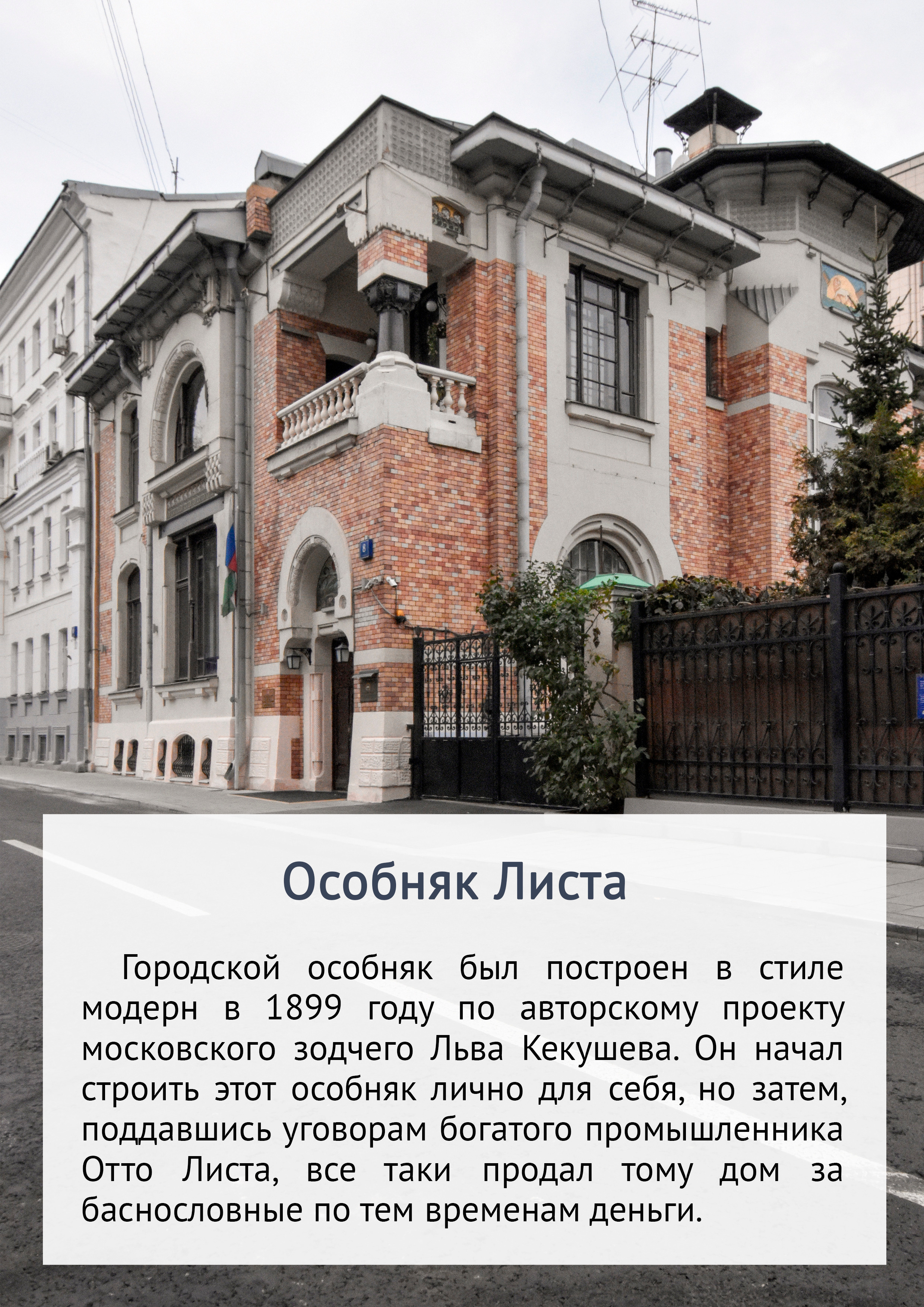 Маршрут прогулки по Остоженке и Пречистенке. Event-фотограф в Москве