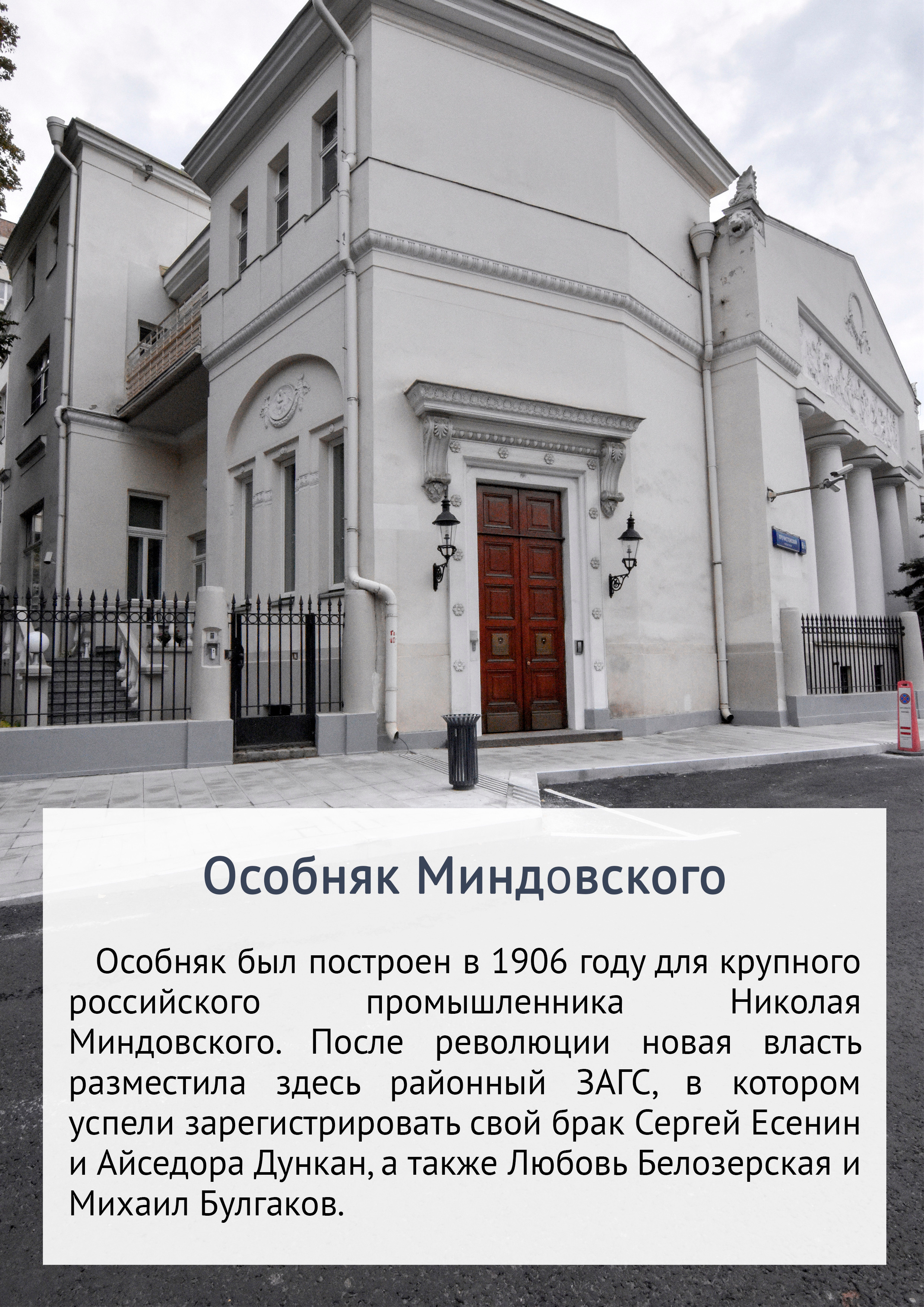 Маршрут прогулки по Остоженке и Пречистенке. Event-фотограф в Москве