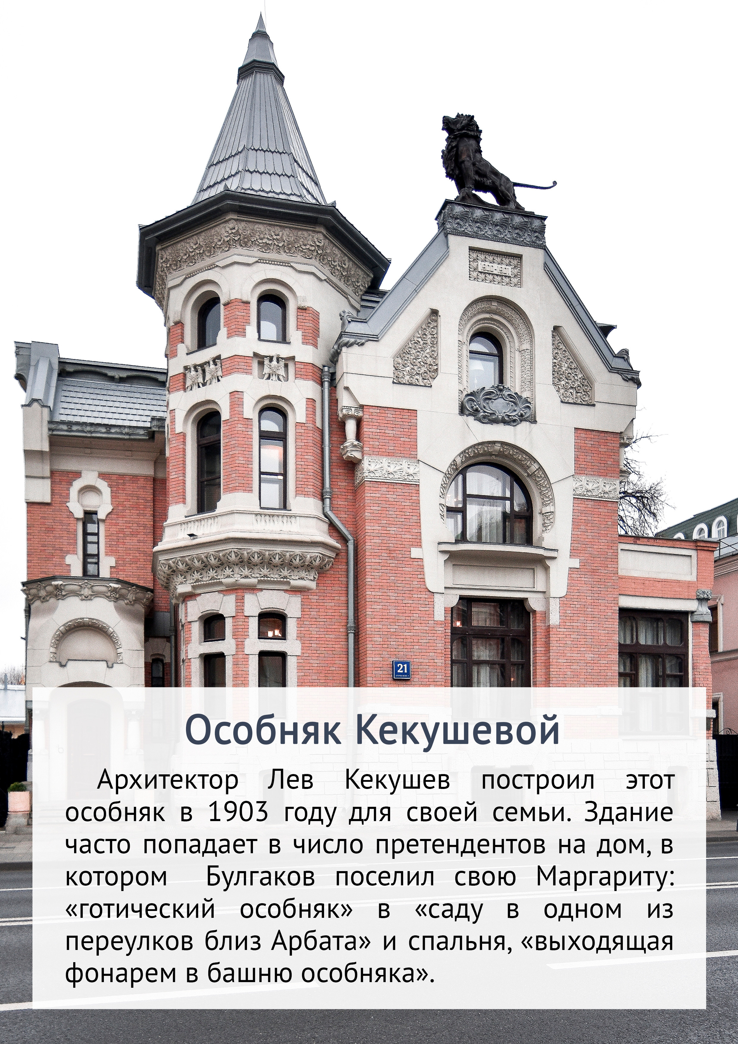 Маршрут прогулки по Остоженке и Пречистенке. Event-фотограф в Москве